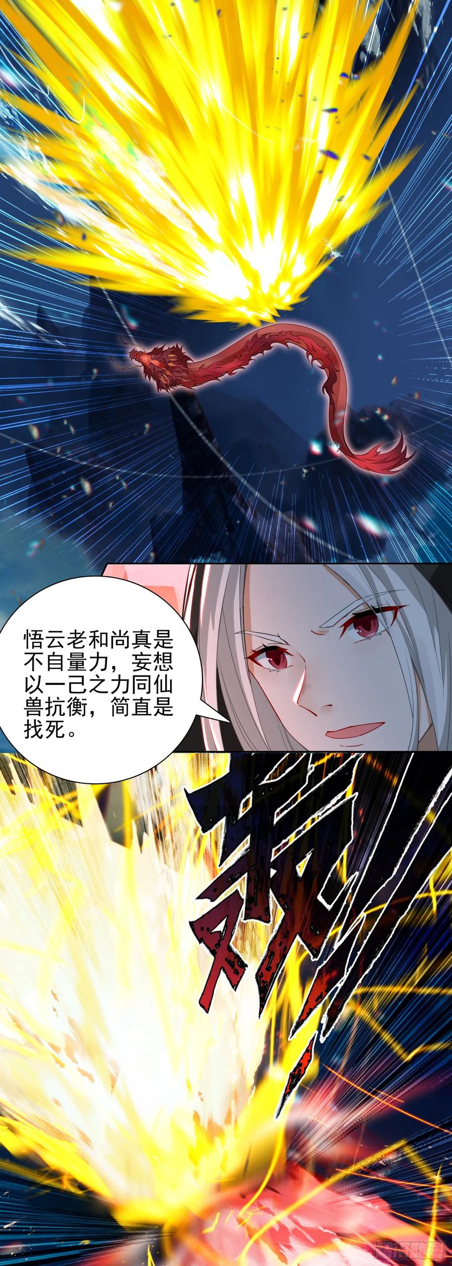 93 红龙拼命-第97话