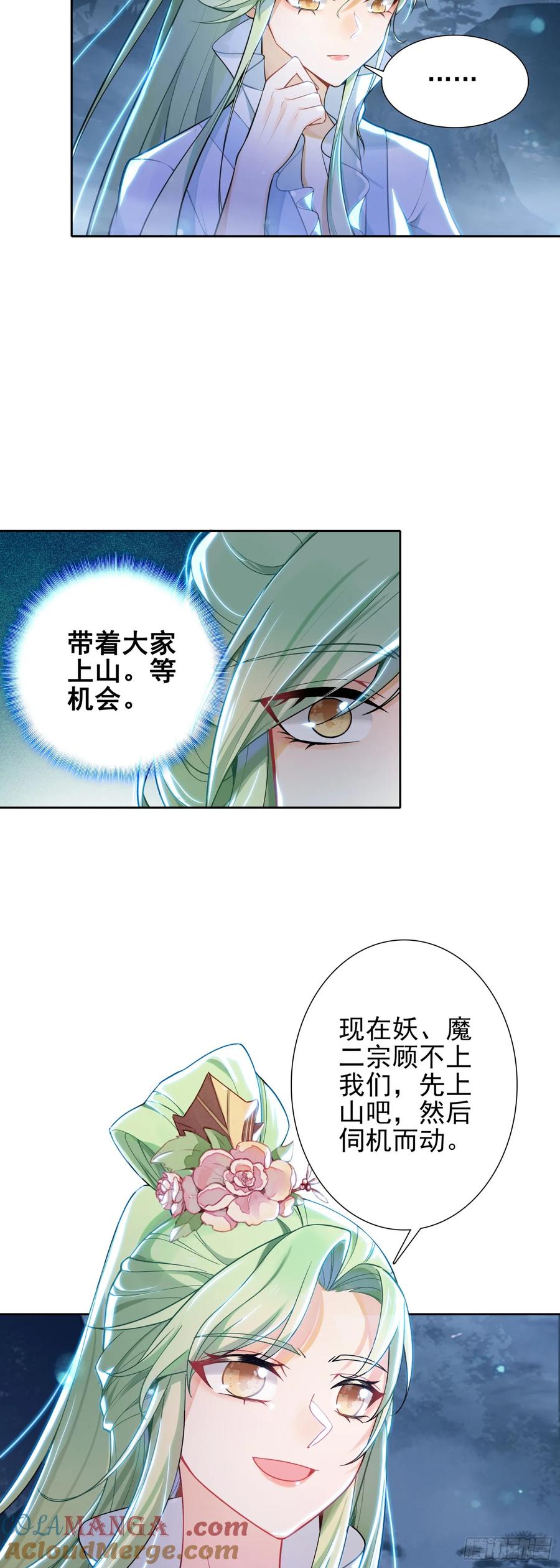 93 红龙拼命-第97话