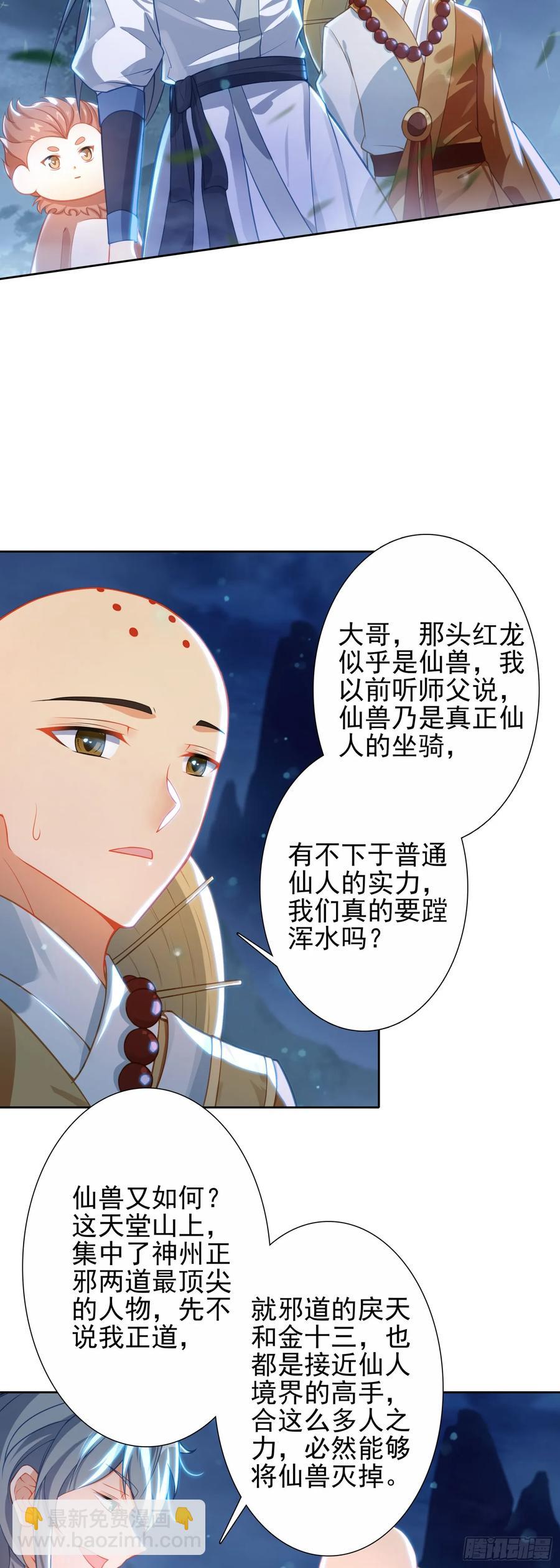 93 红龙拼命-第97话