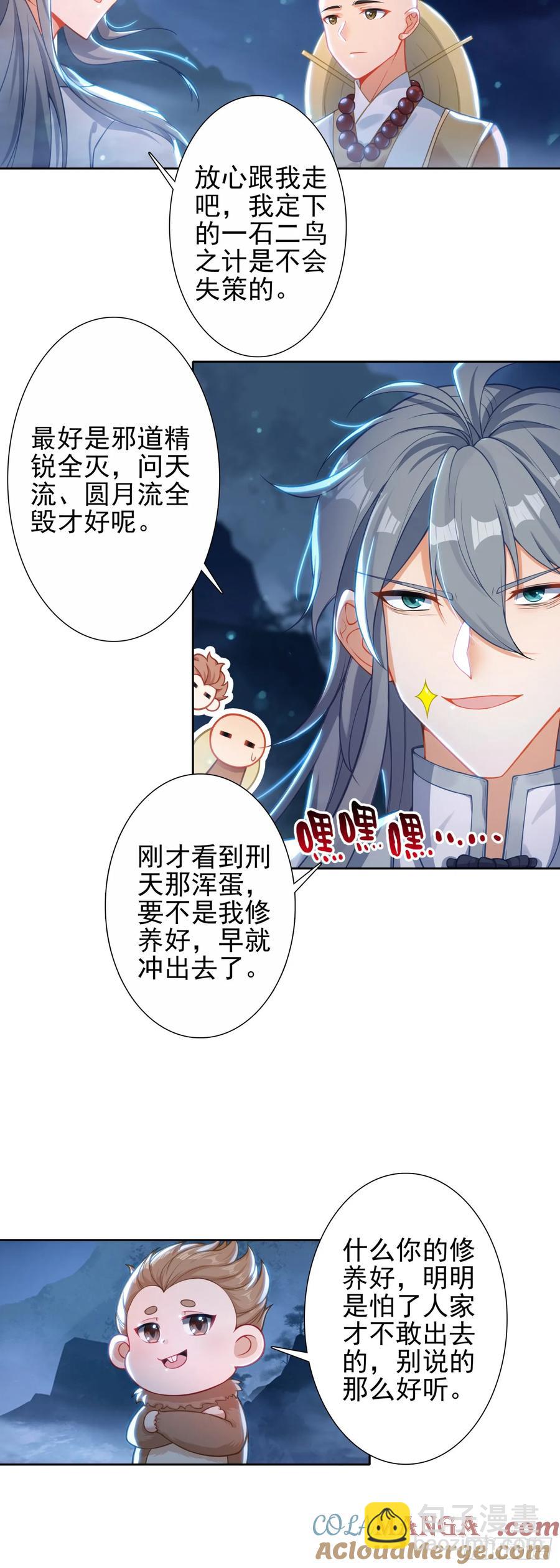 93 红龙拼命-第97话