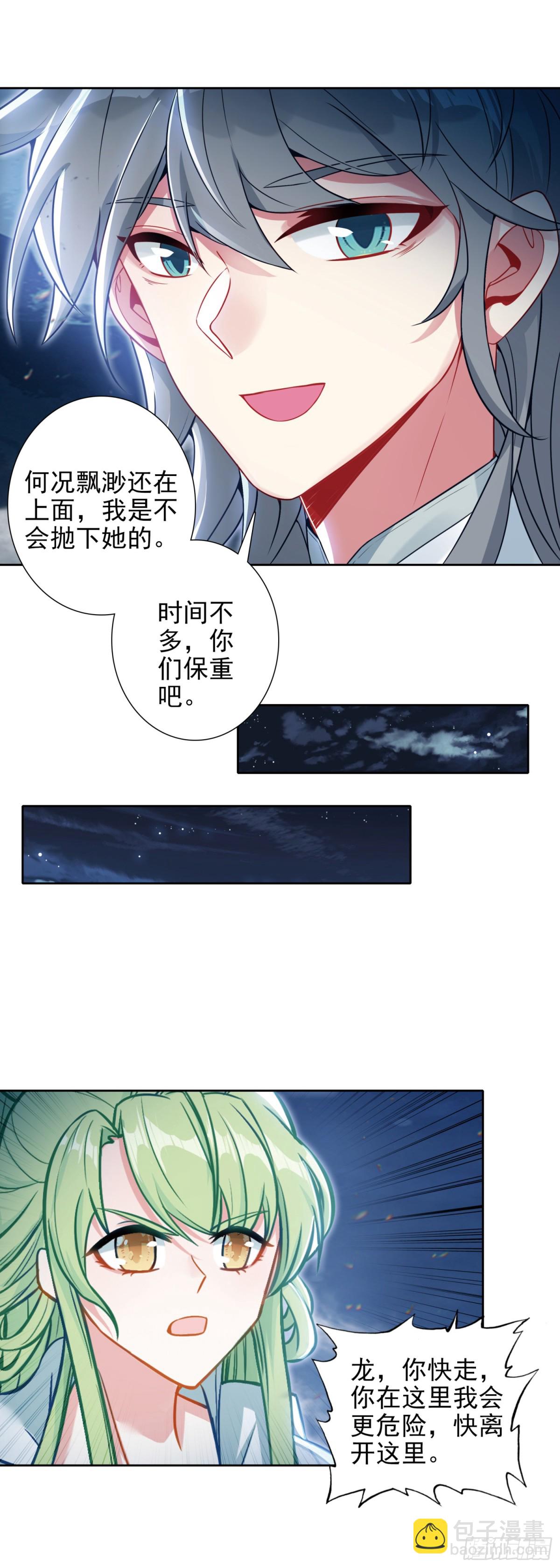 99 当众示爱-第103话