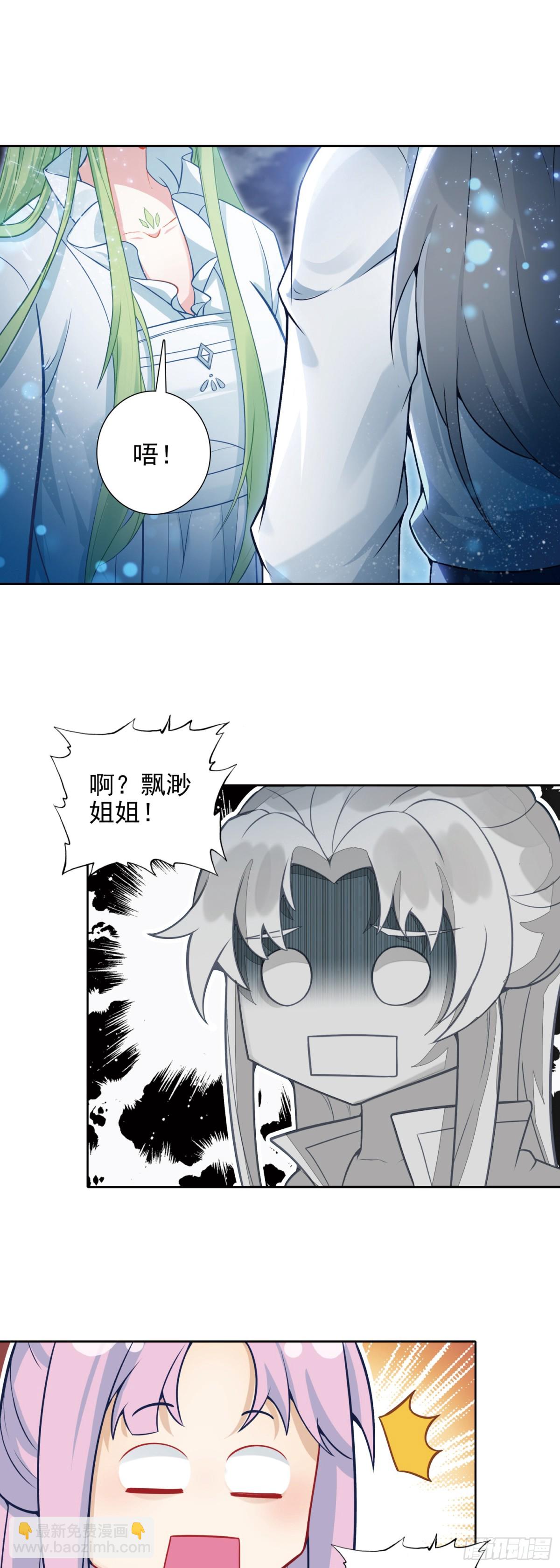 99 当众示爱-第103话