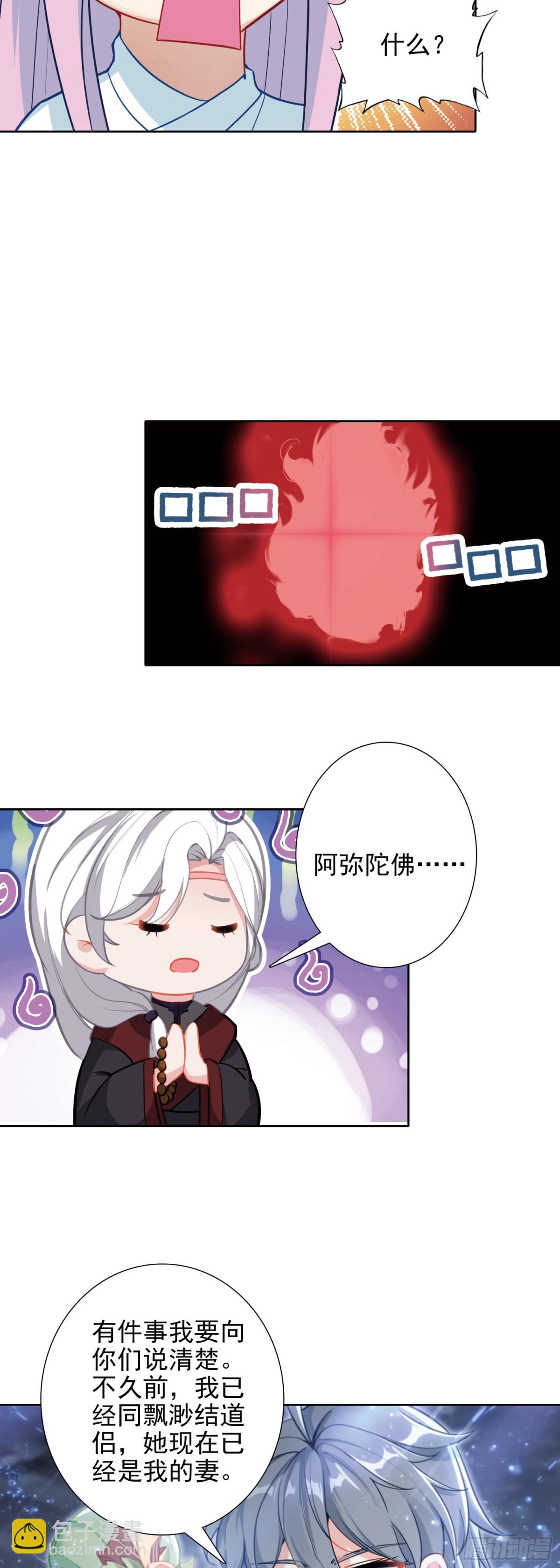 99 当众示爱-第103话