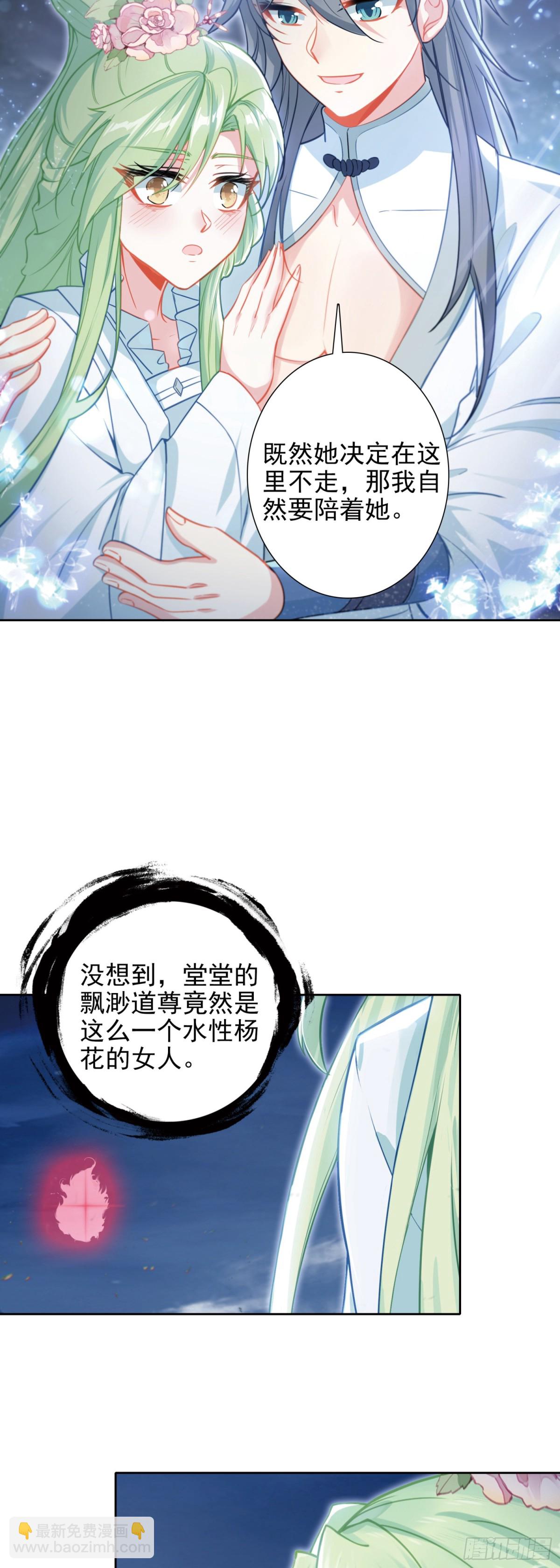 99 当众示爱-第103话