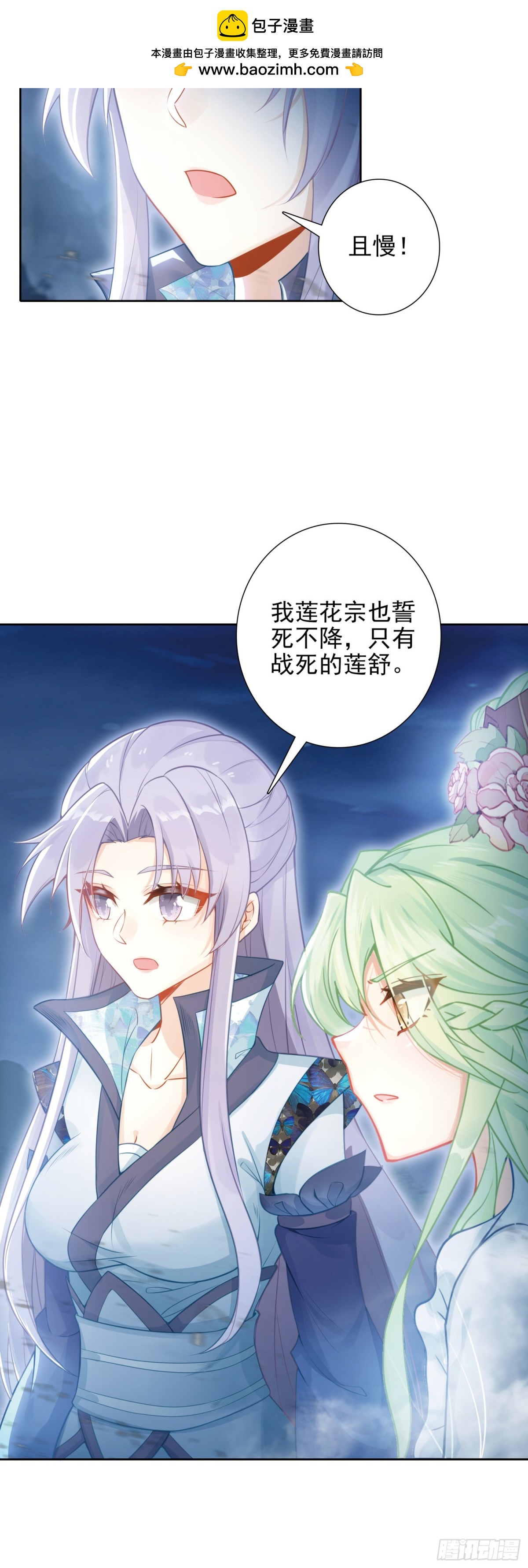 99 当众示爱-第103话