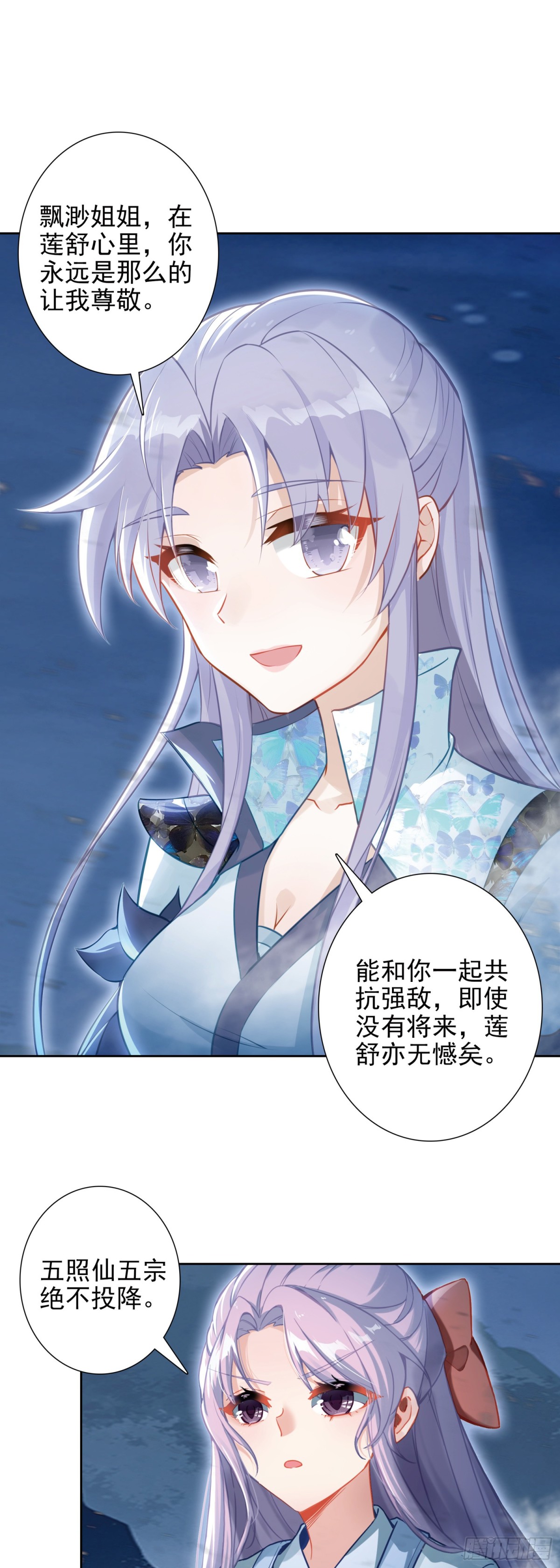 99 当众示爱-第103话