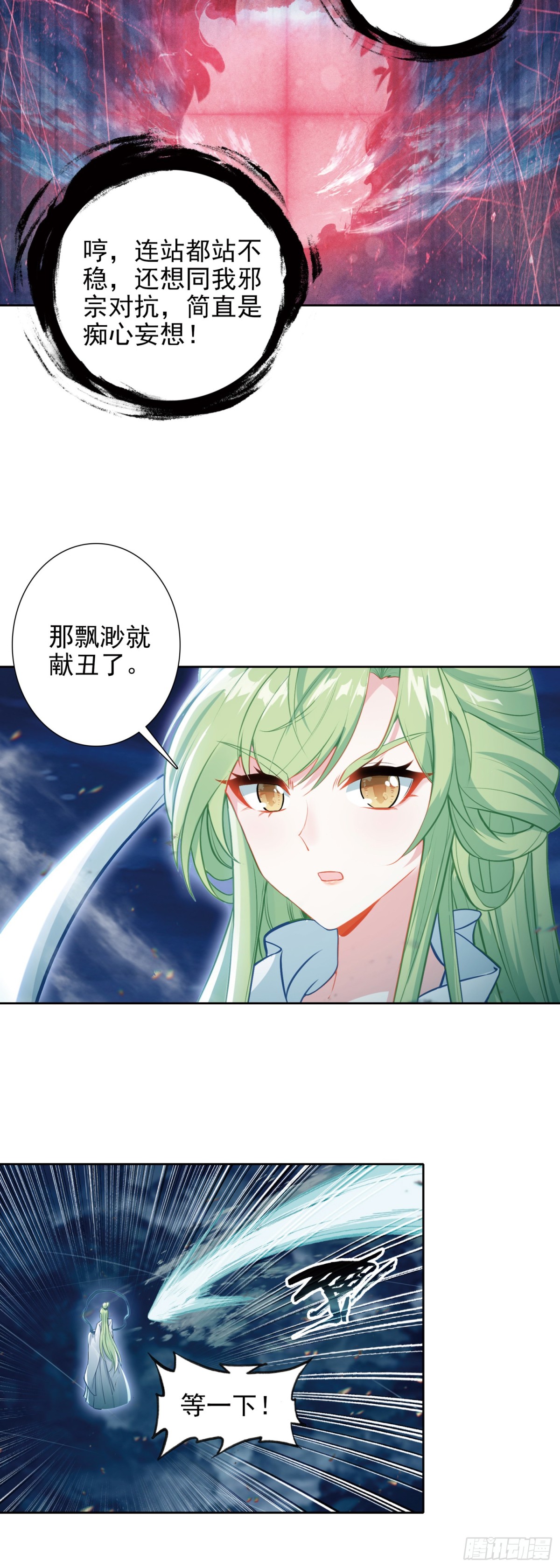 99 当众示爱-第103话