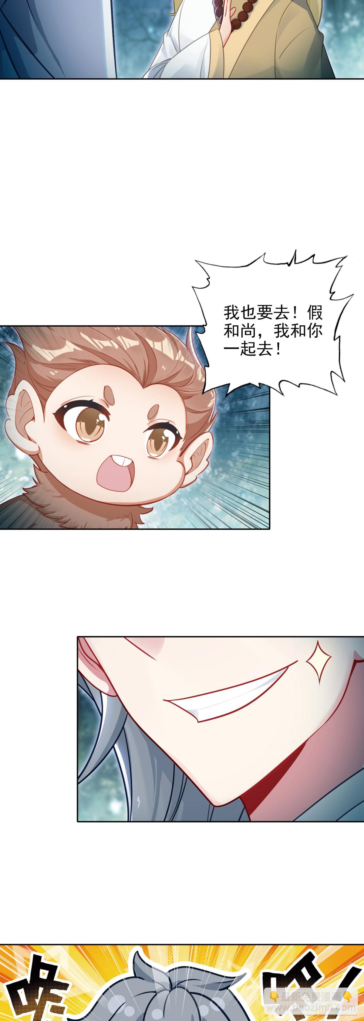 99 当众示爱-第103话