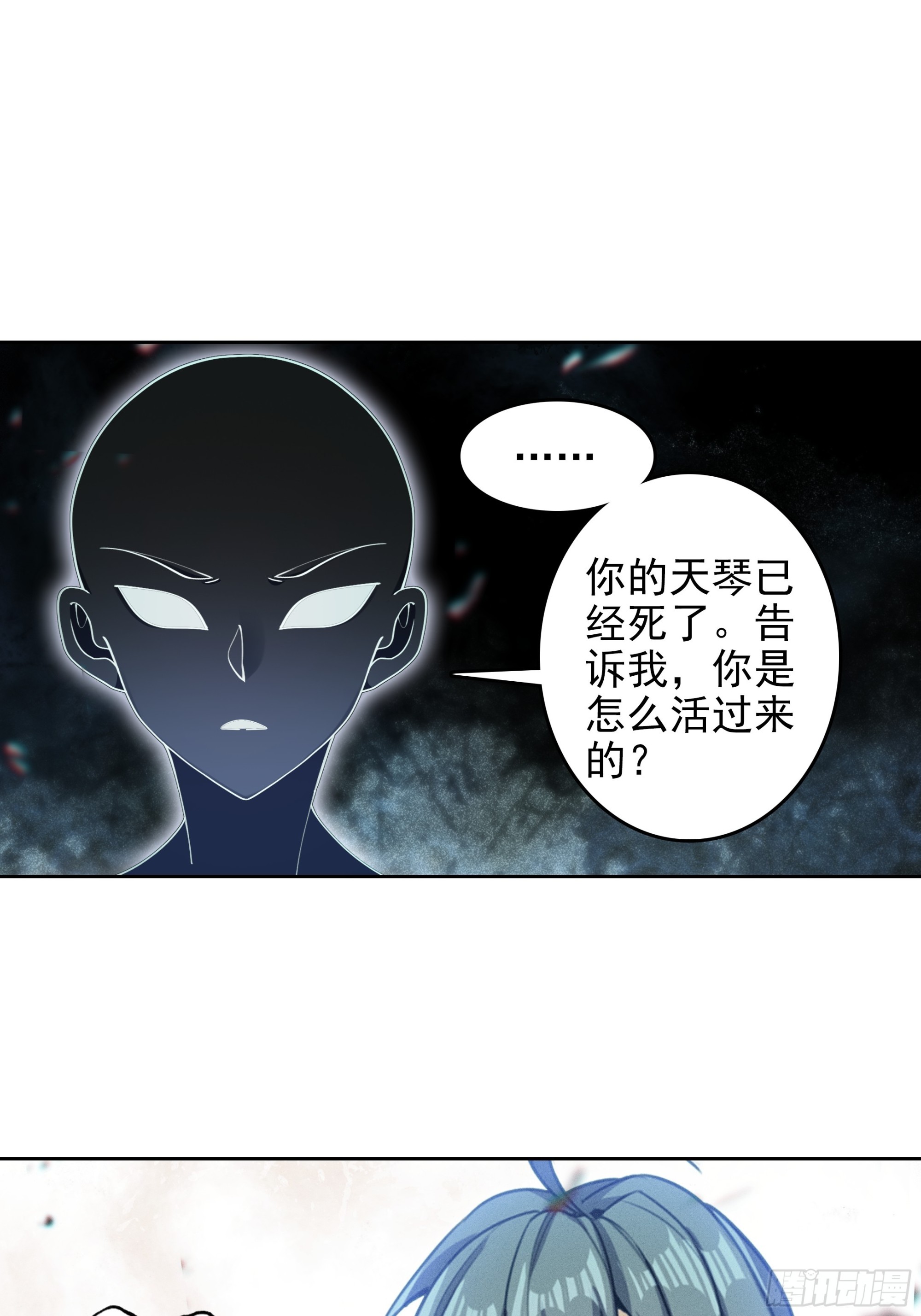 101 天琴之死-第105话