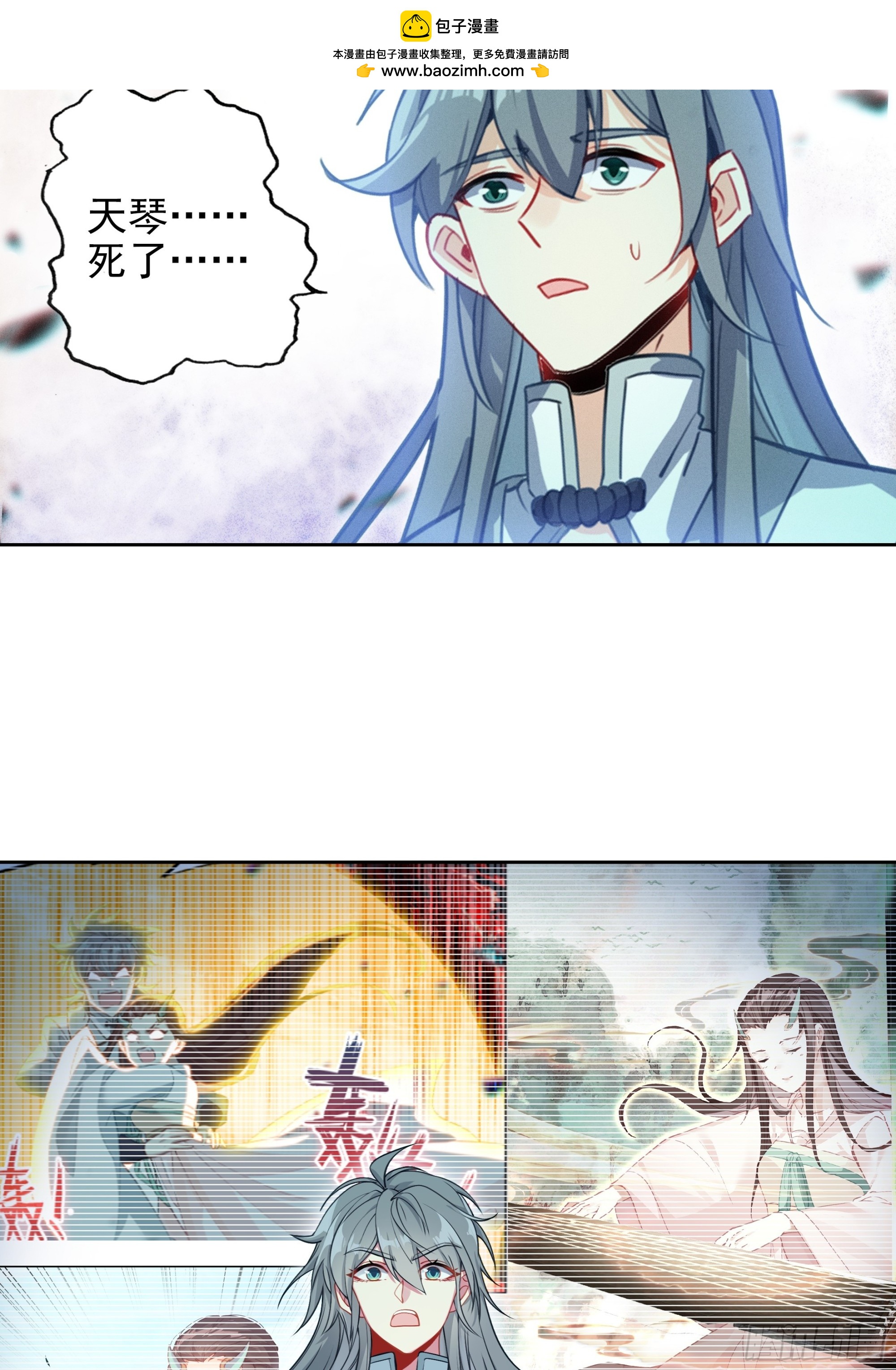 101 天琴之死-第105话