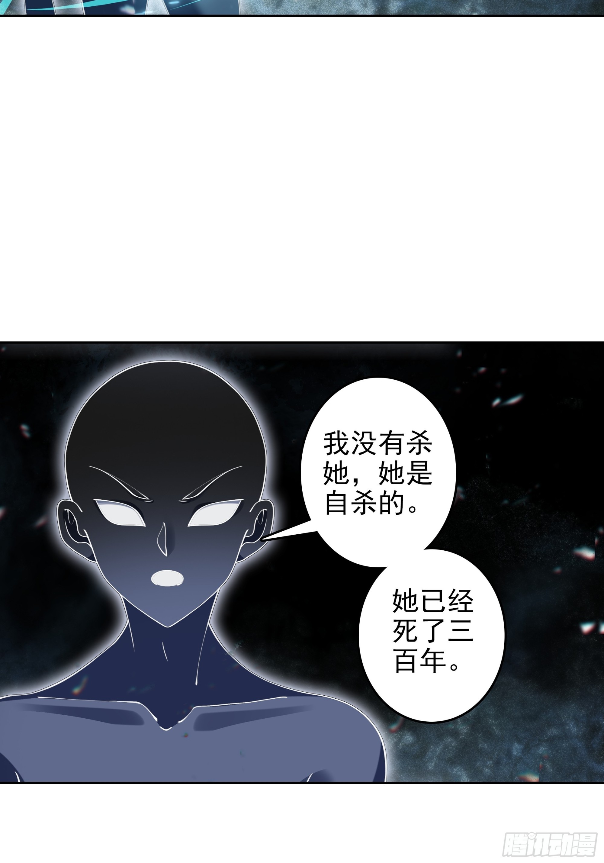 101 天琴之死-第105话