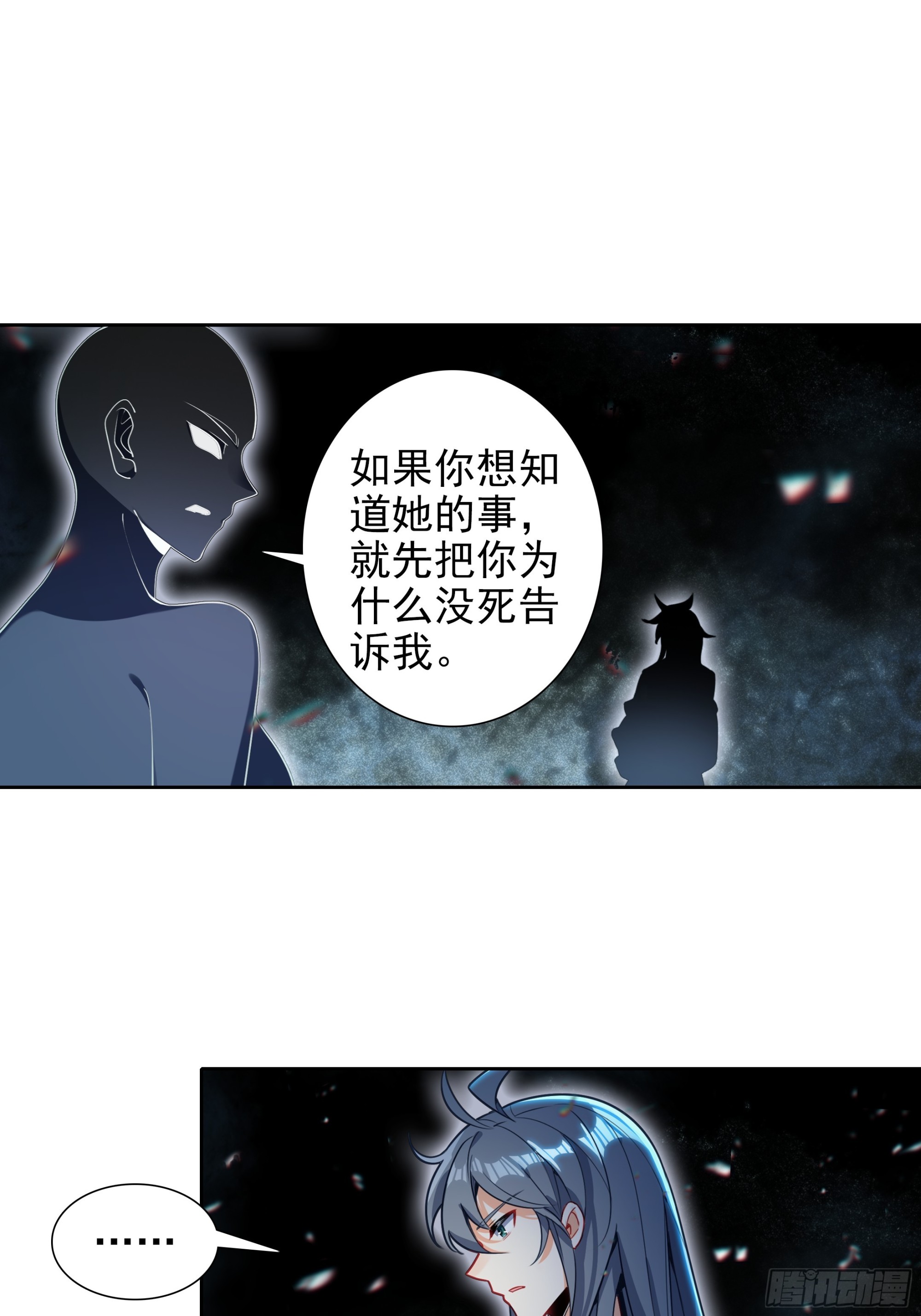 101 天琴之死-第105话