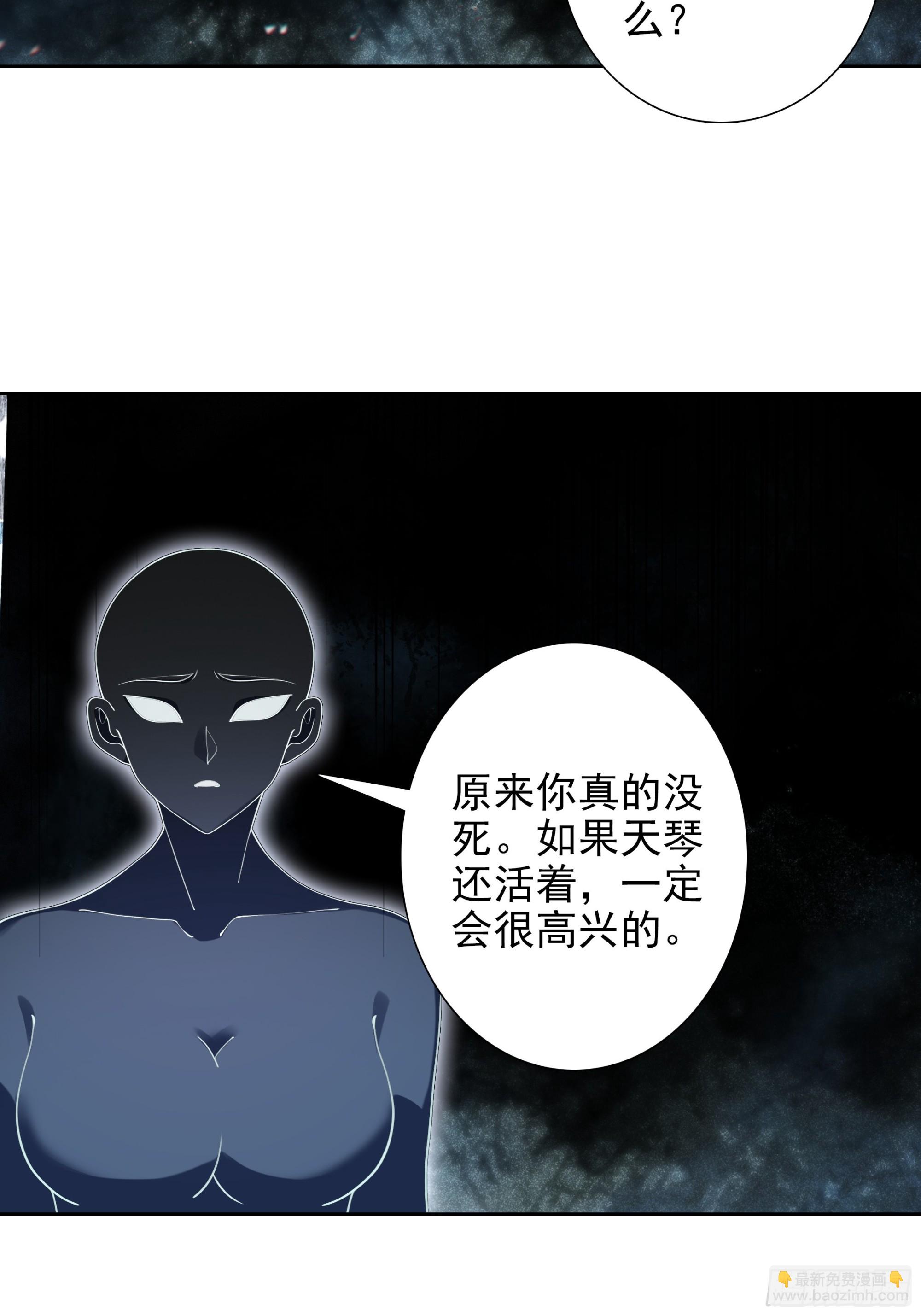 101 天琴之死-第105话