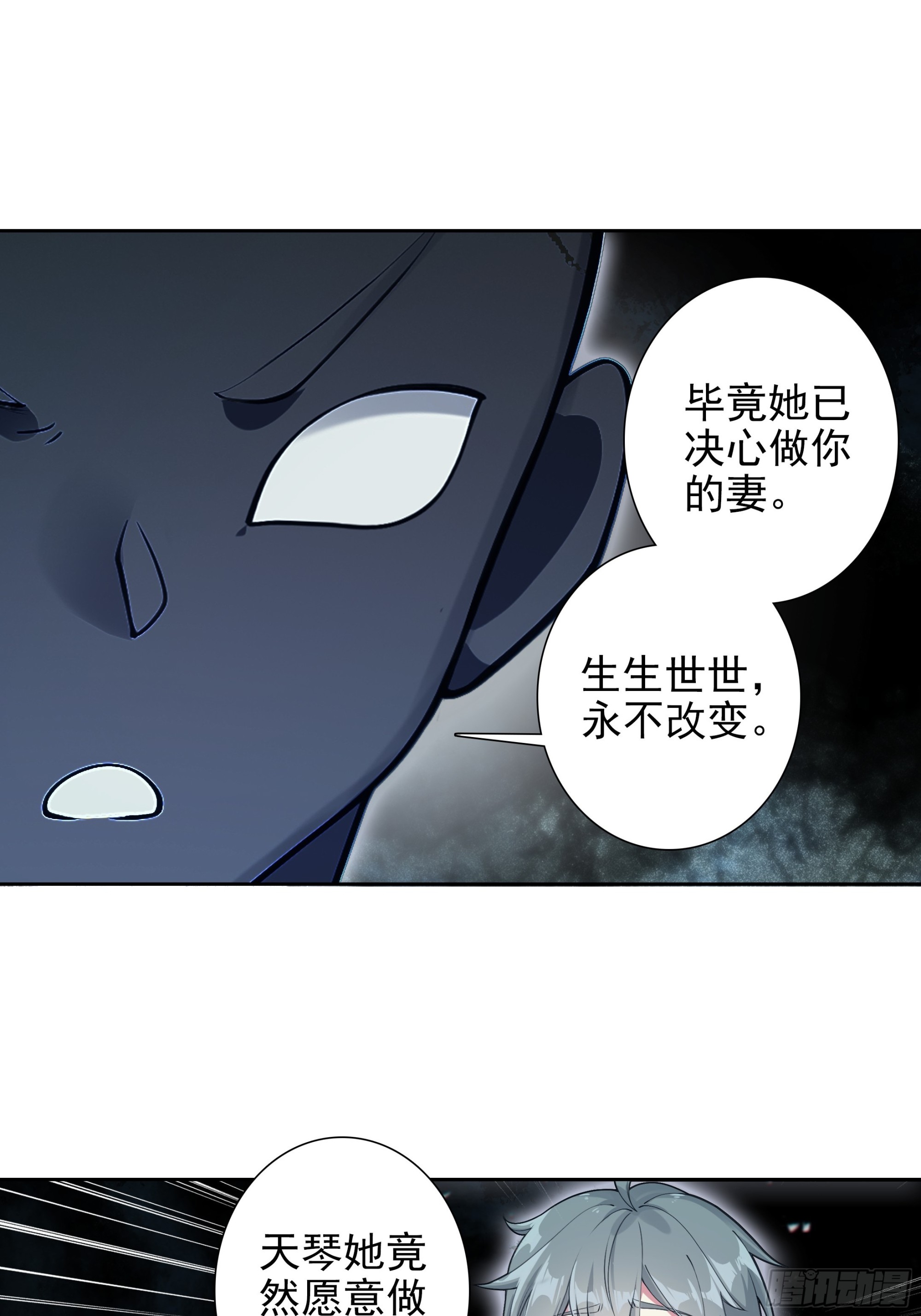 101 天琴之死-第105话