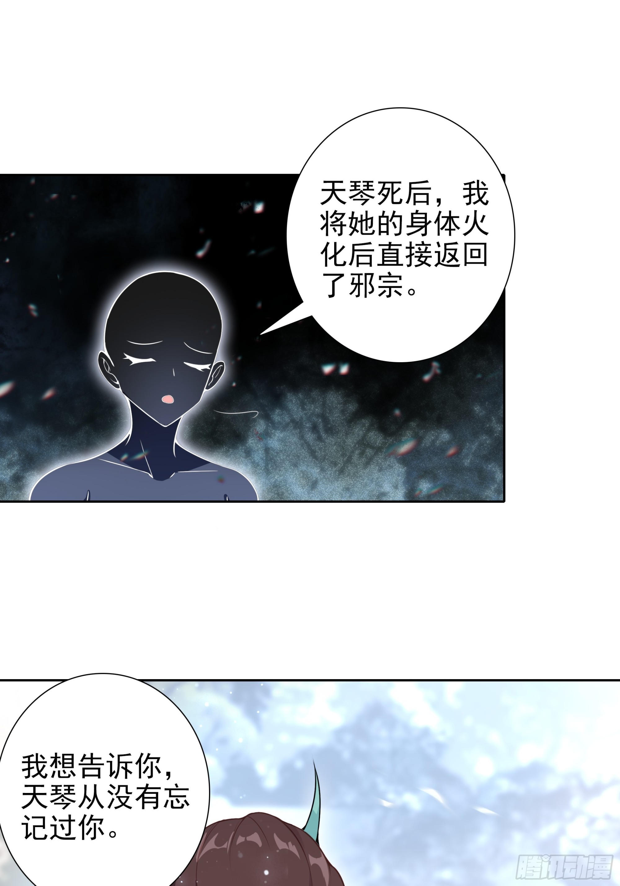 101 天琴之死-第105话