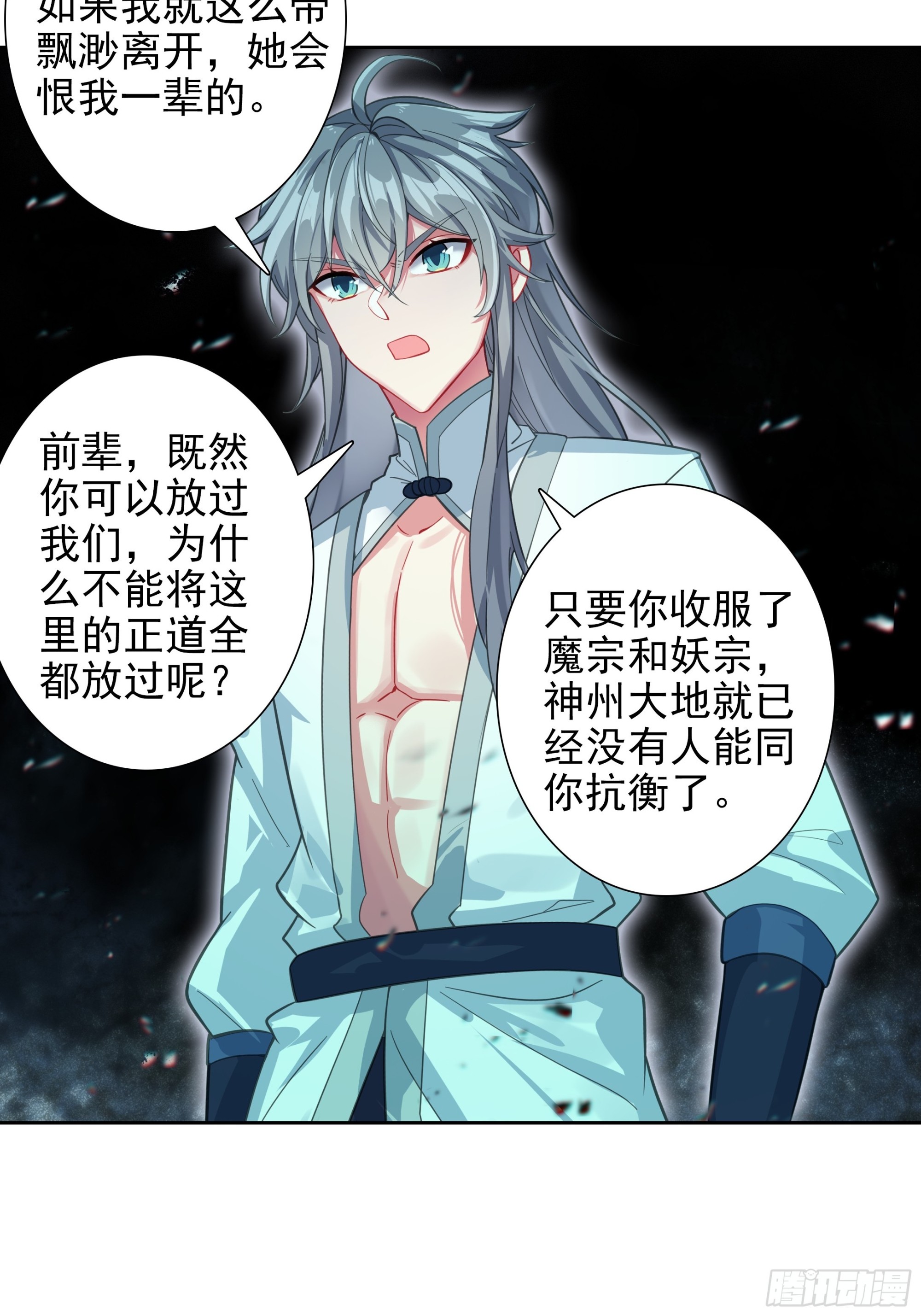 101 天琴之死-第105话