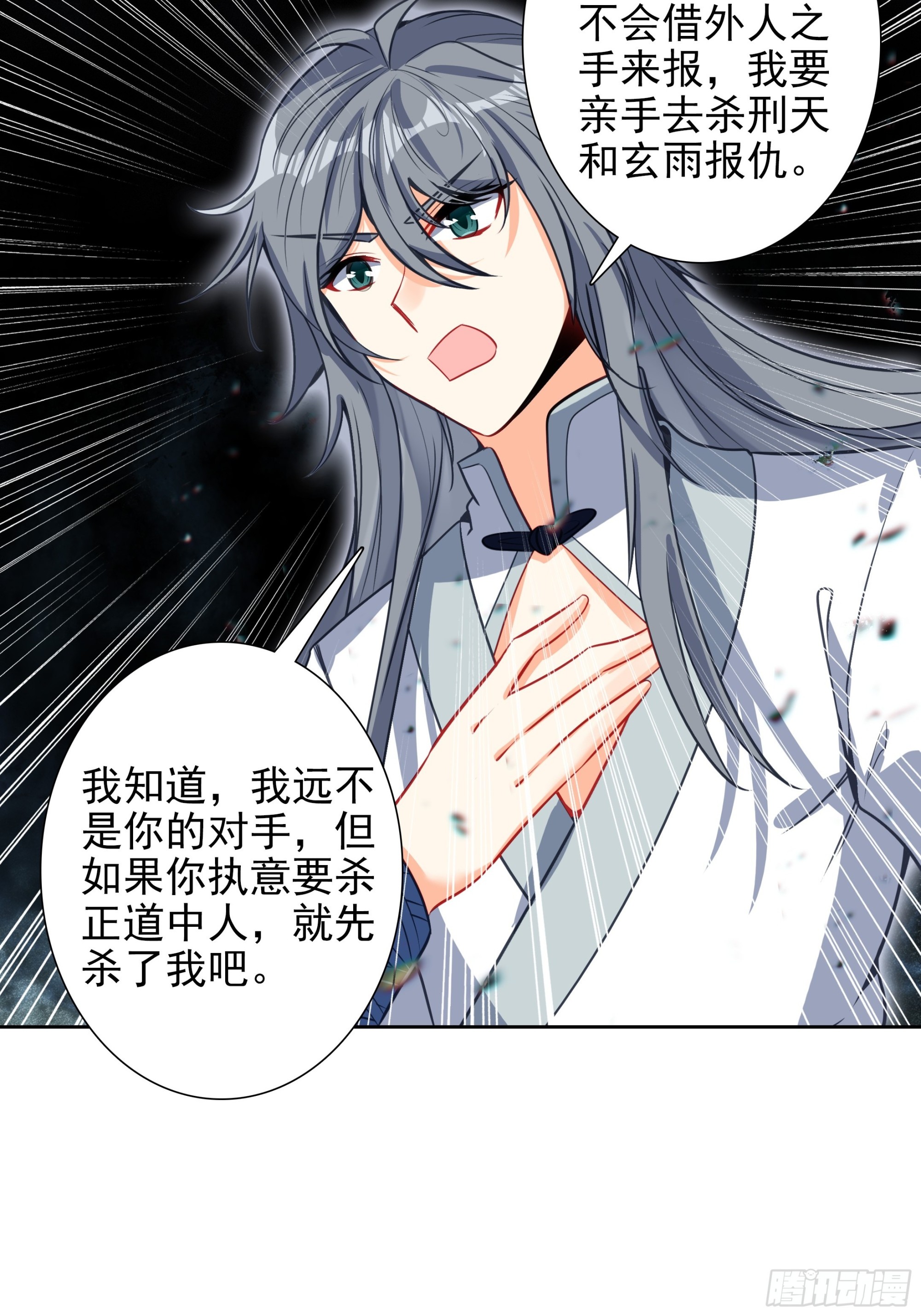 101 天琴之死-第105话