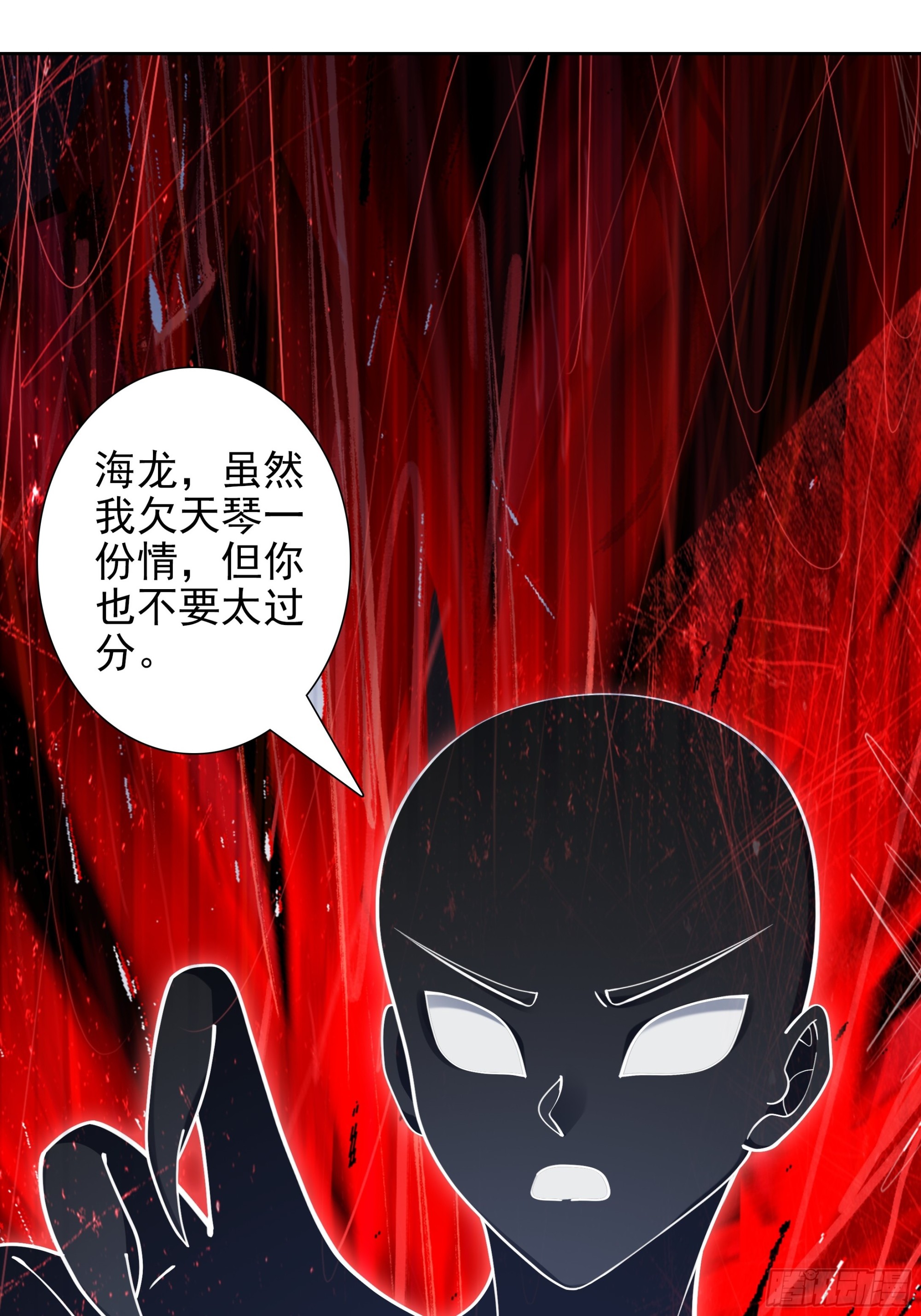 101 天琴之死-第105话