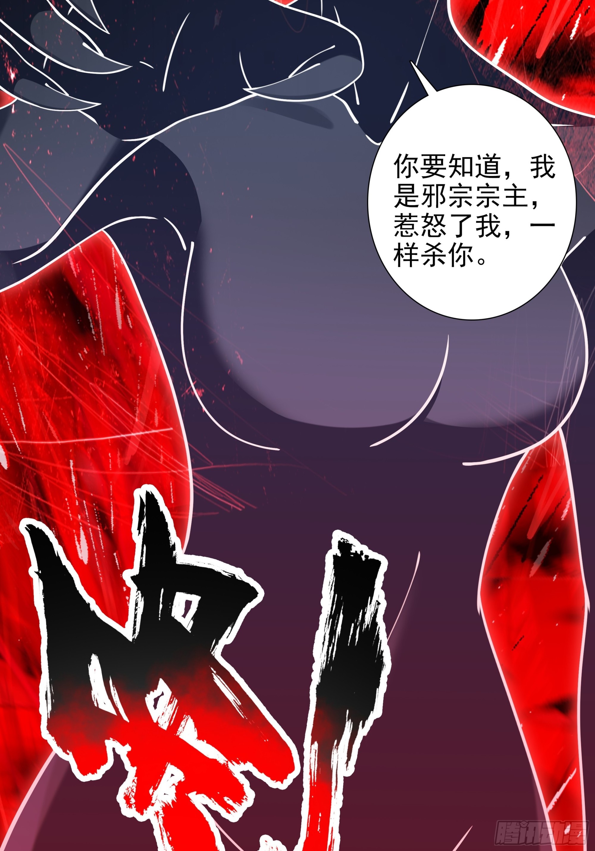 101 天琴之死-第105话
