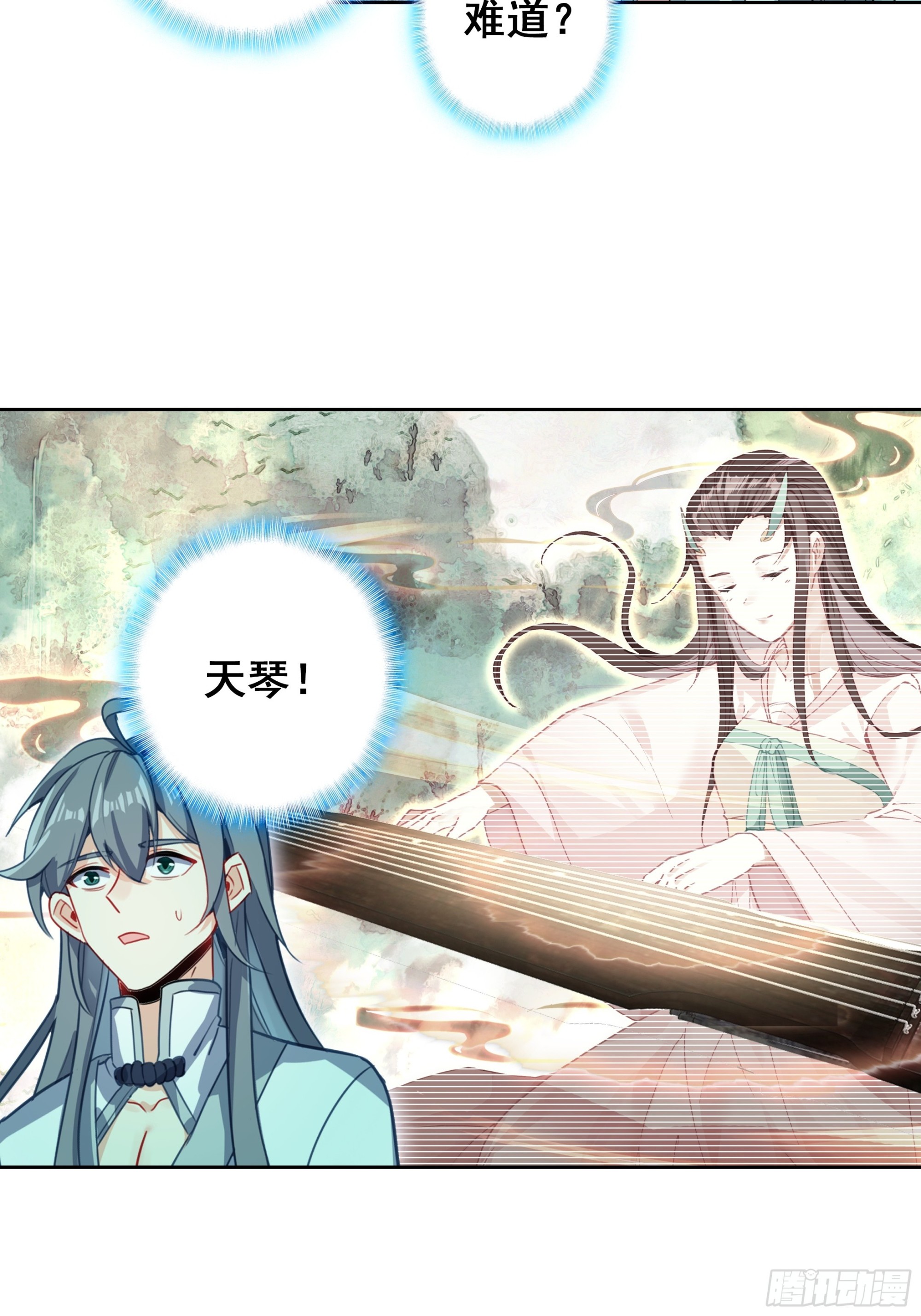 101 天琴之死-第105话