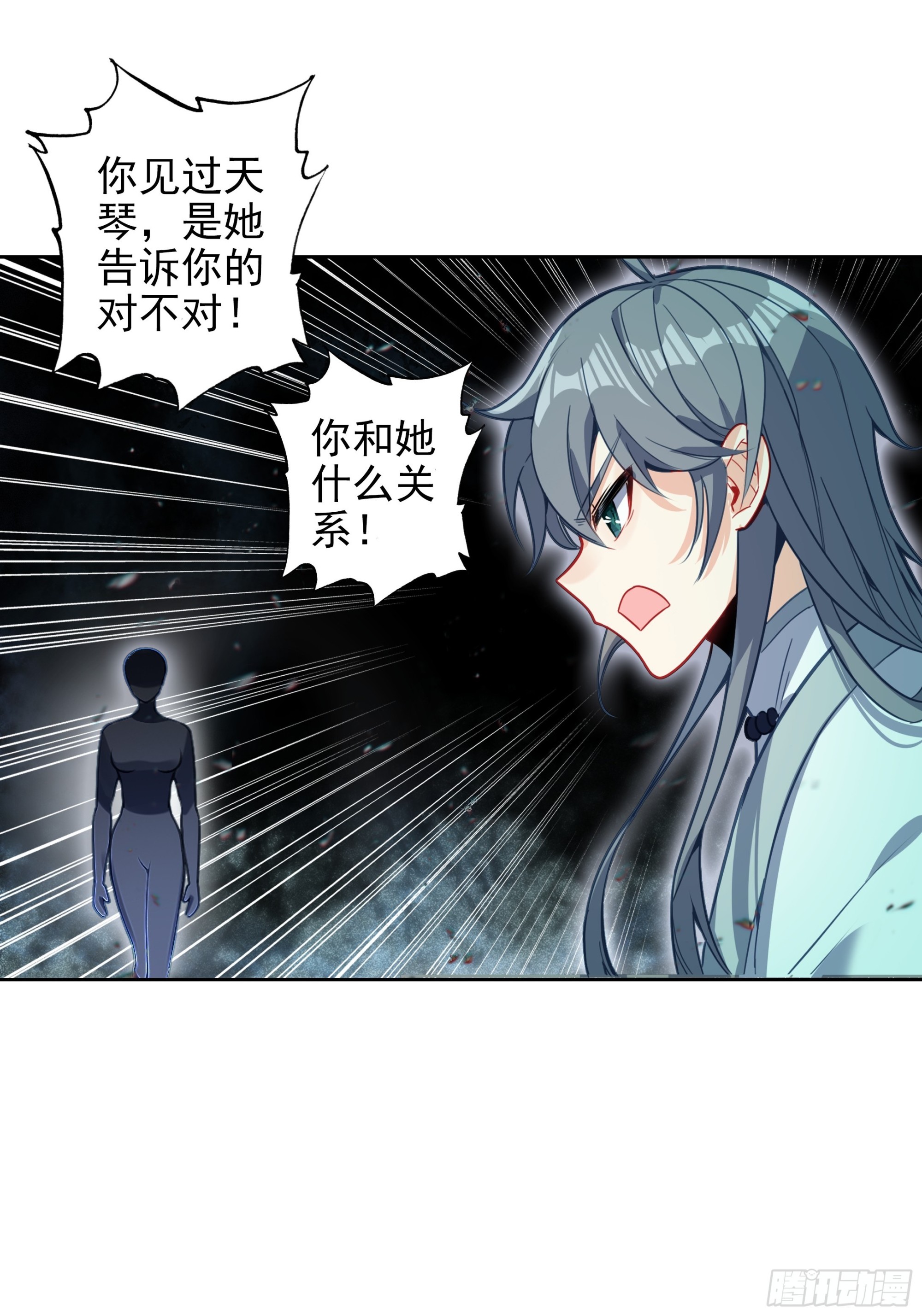 101 天琴之死-第105话