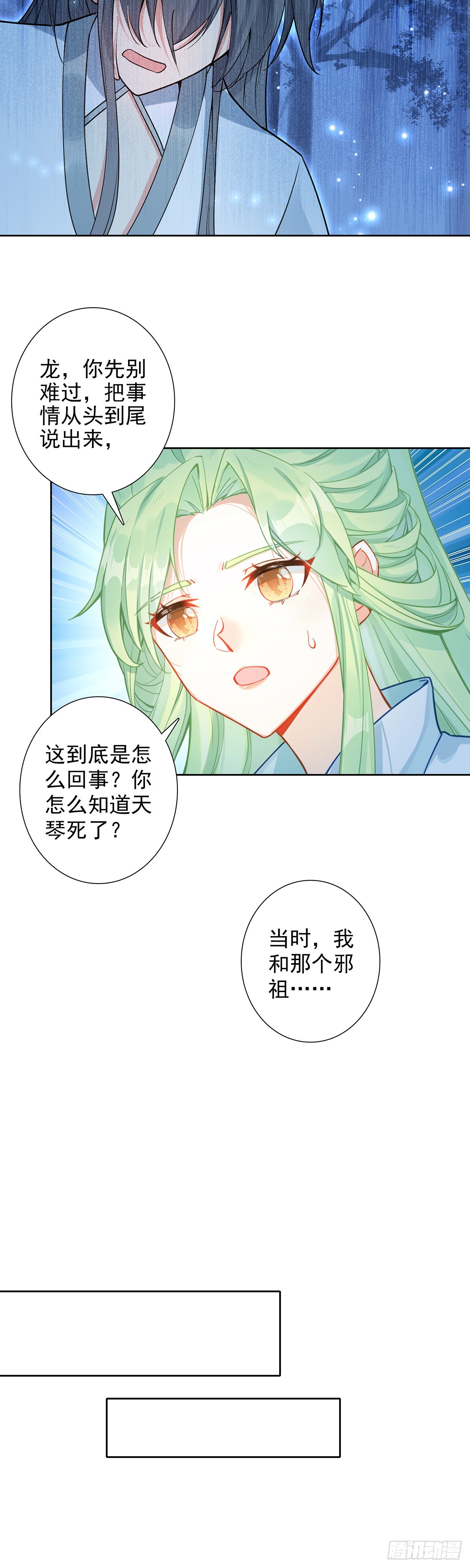 103 真实身份-第107话
