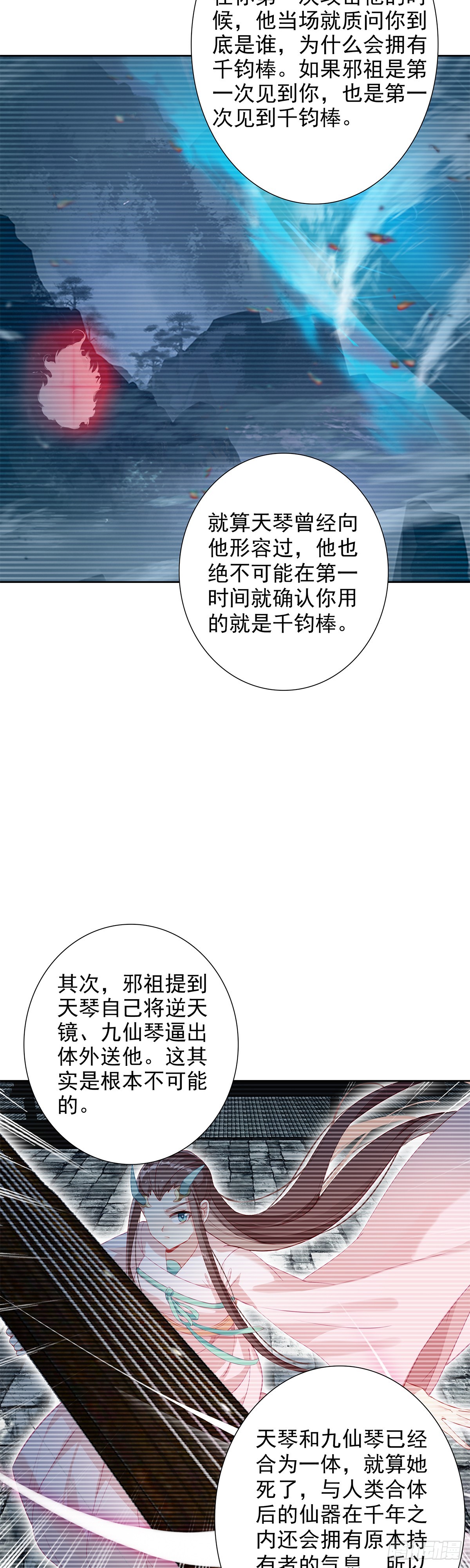 103 真实身份-第107话