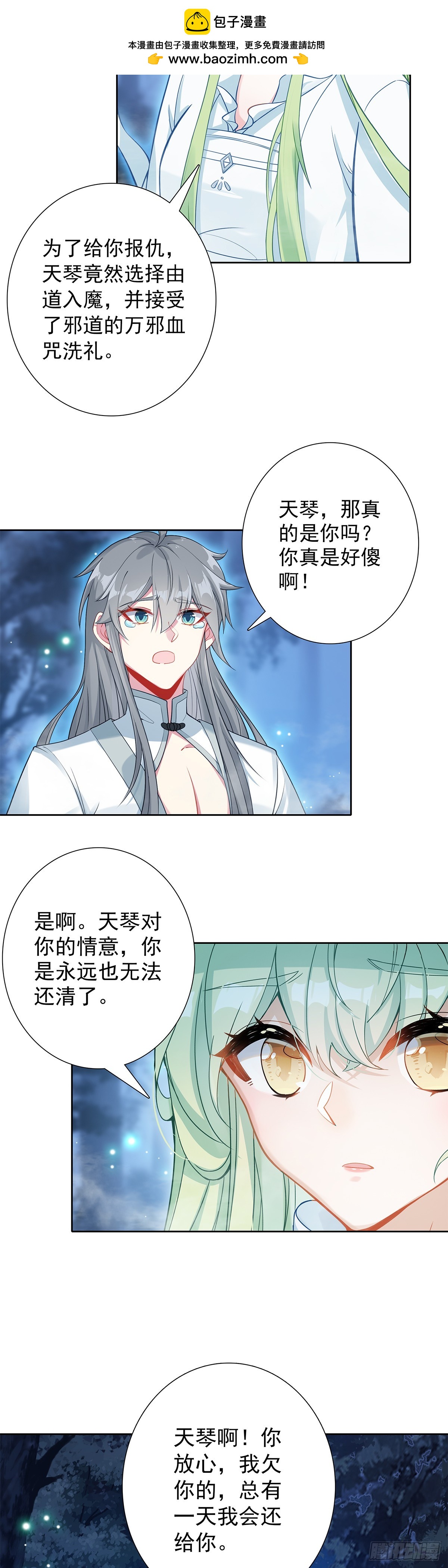 103 真实身份-第107话