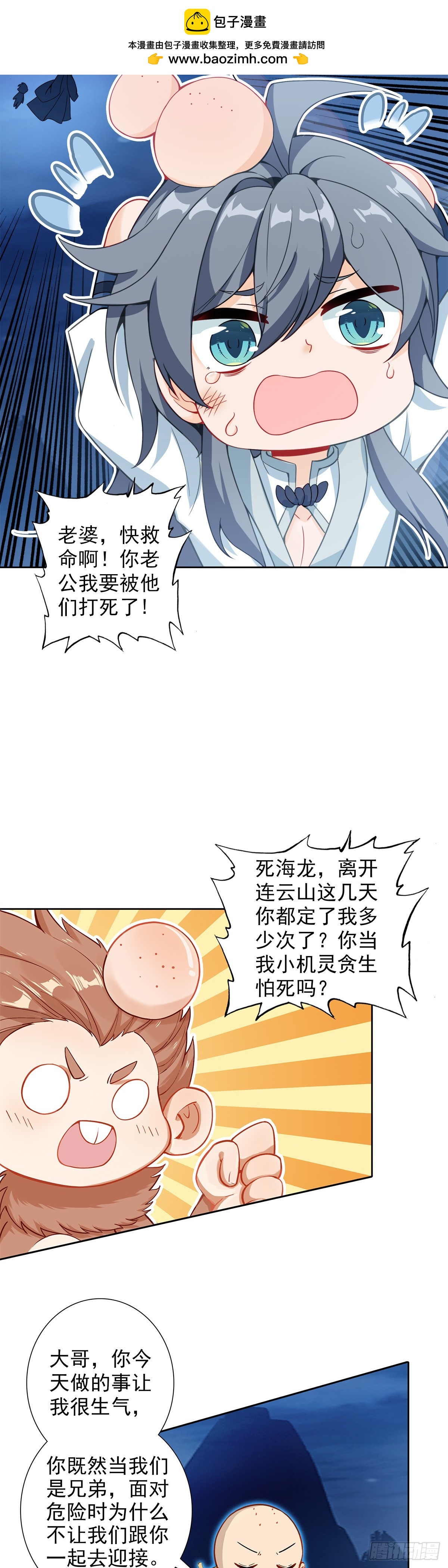 103 真实身份-第107话