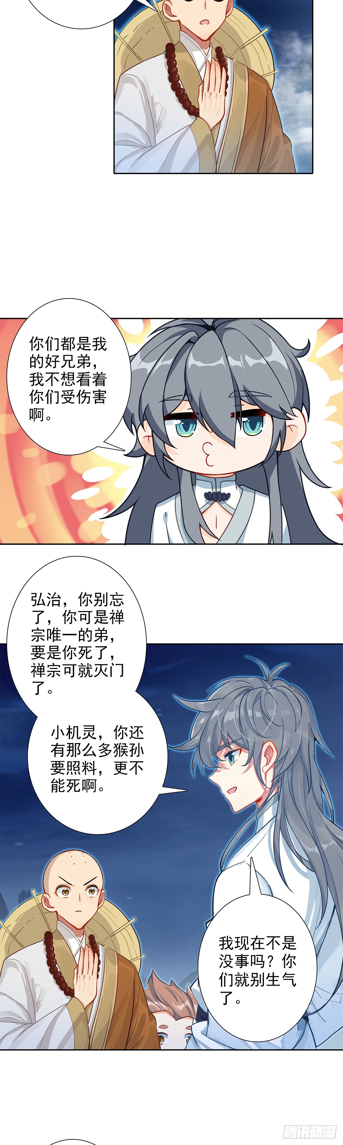 103 真实身份-第107话