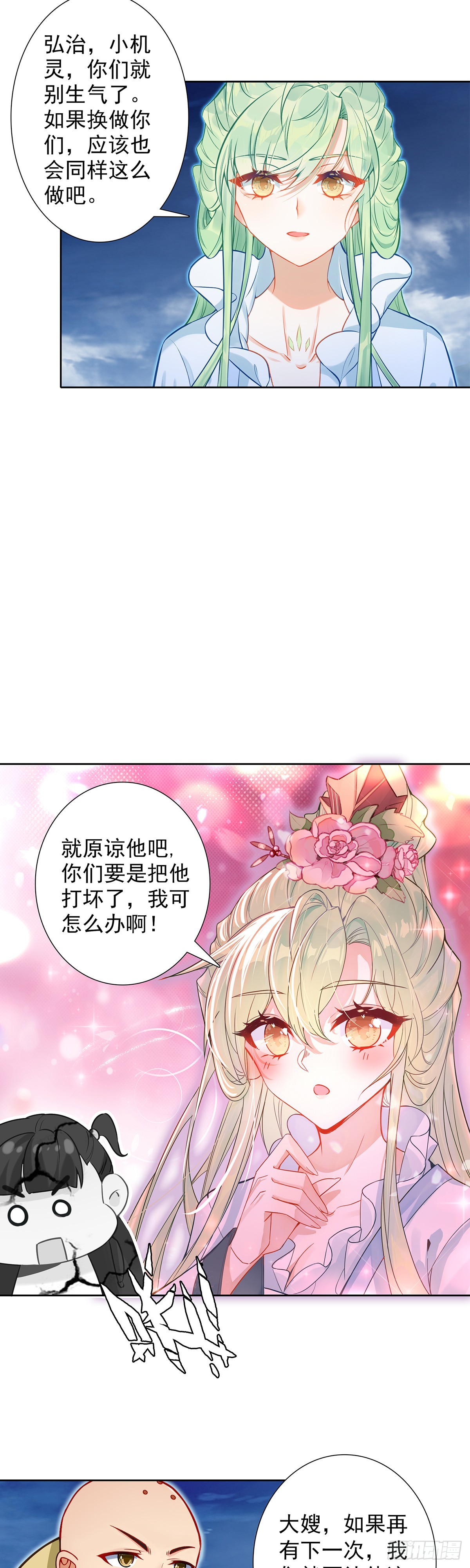 103 真实身份-第107话