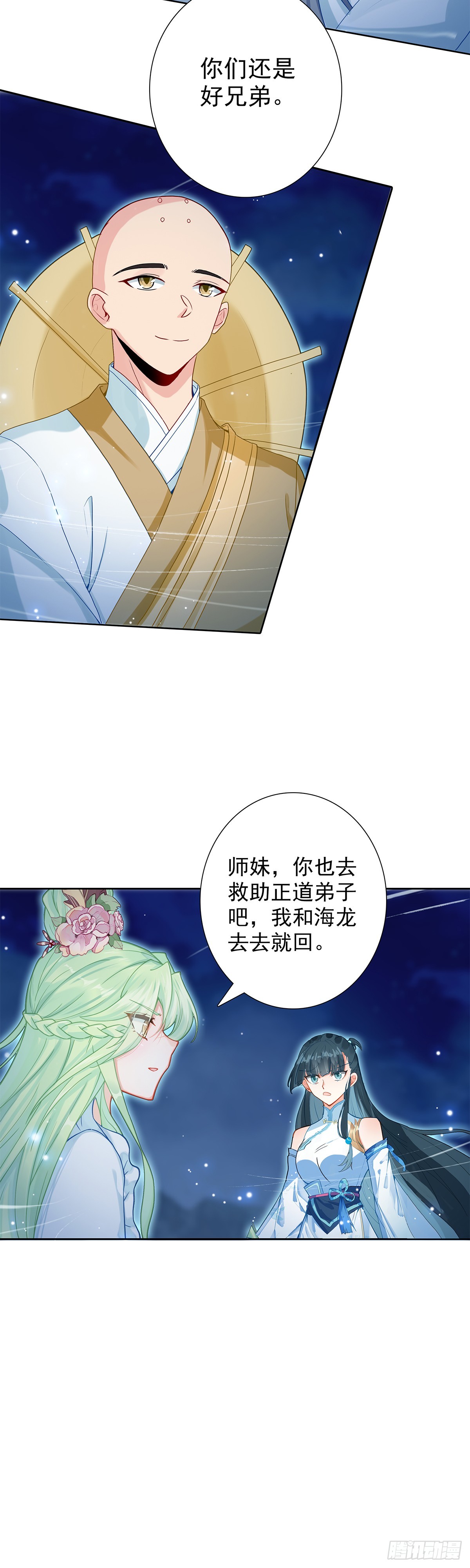 103 真实身份-第107话