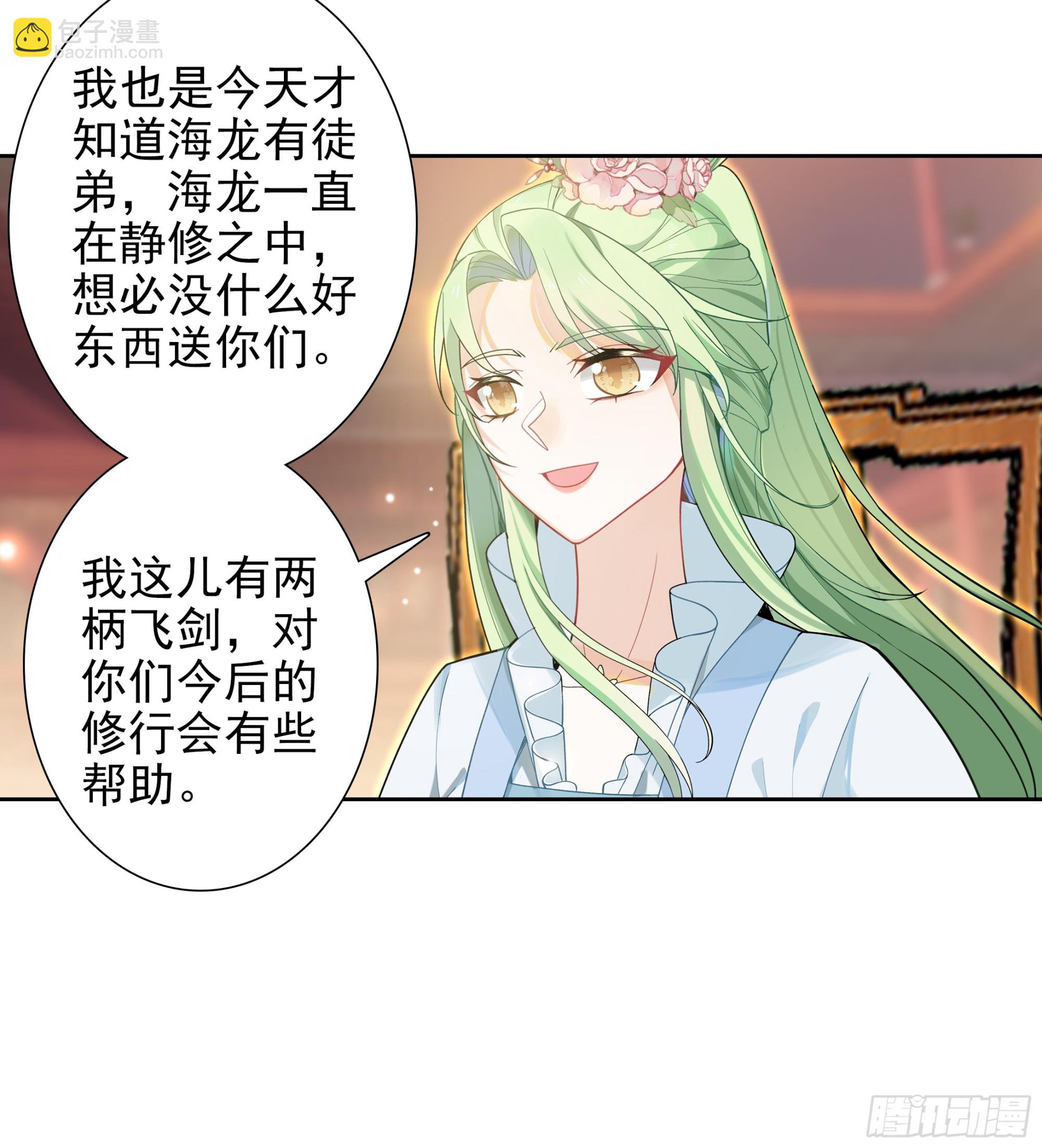 105 赠礼与拜师-第109话