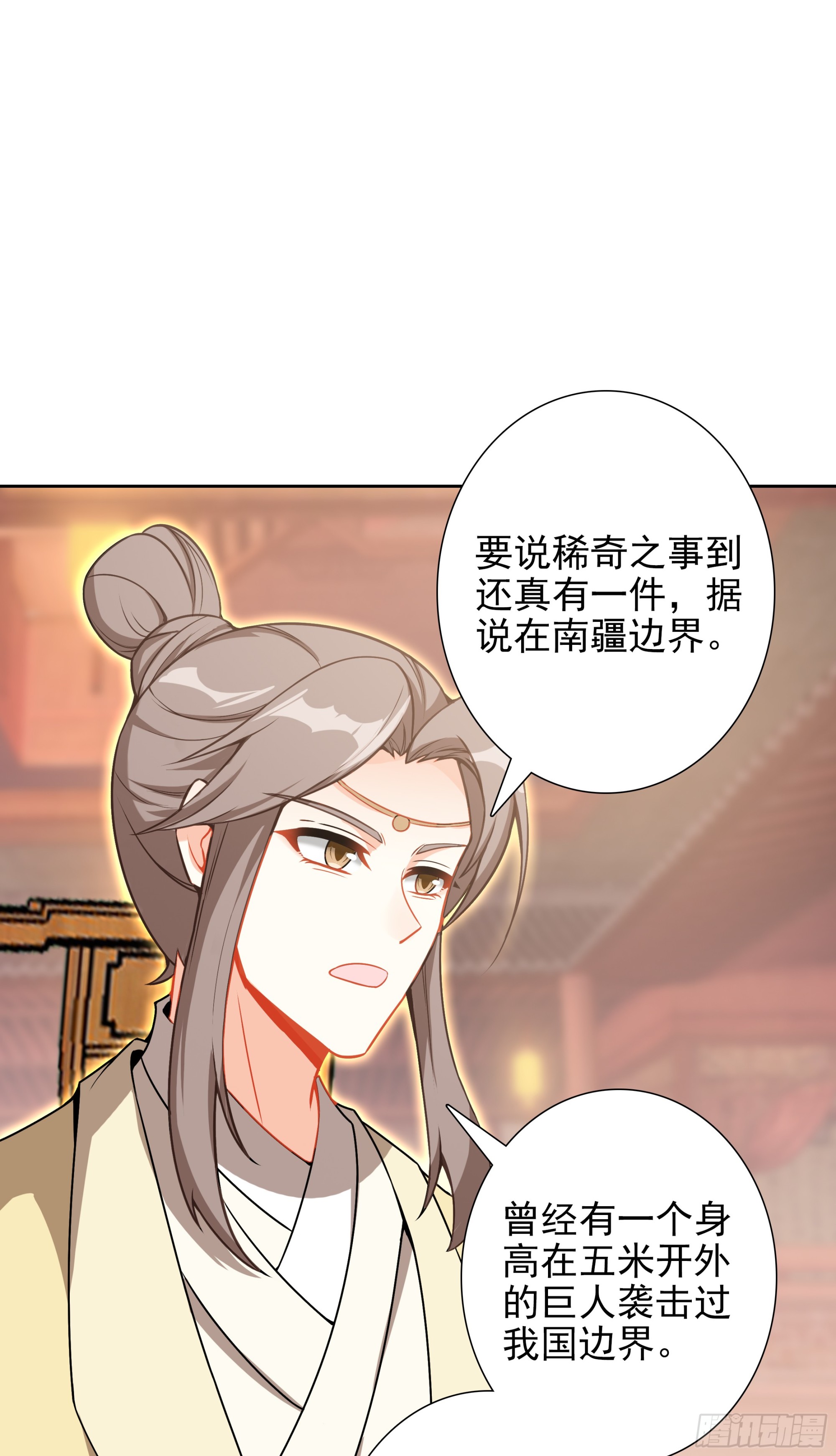 105 赠礼与拜师-第109话