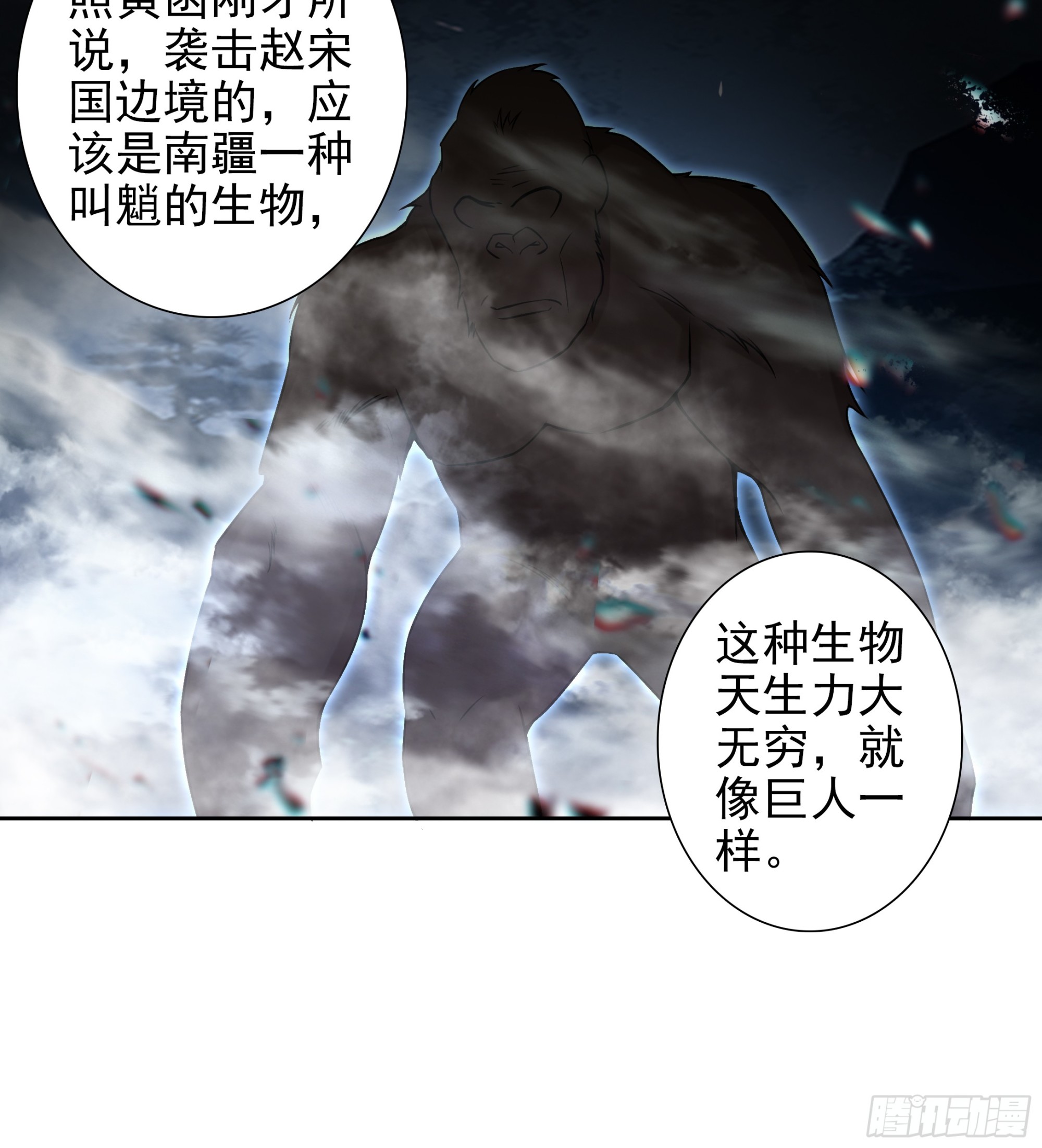 105 赠礼与拜师-第109话