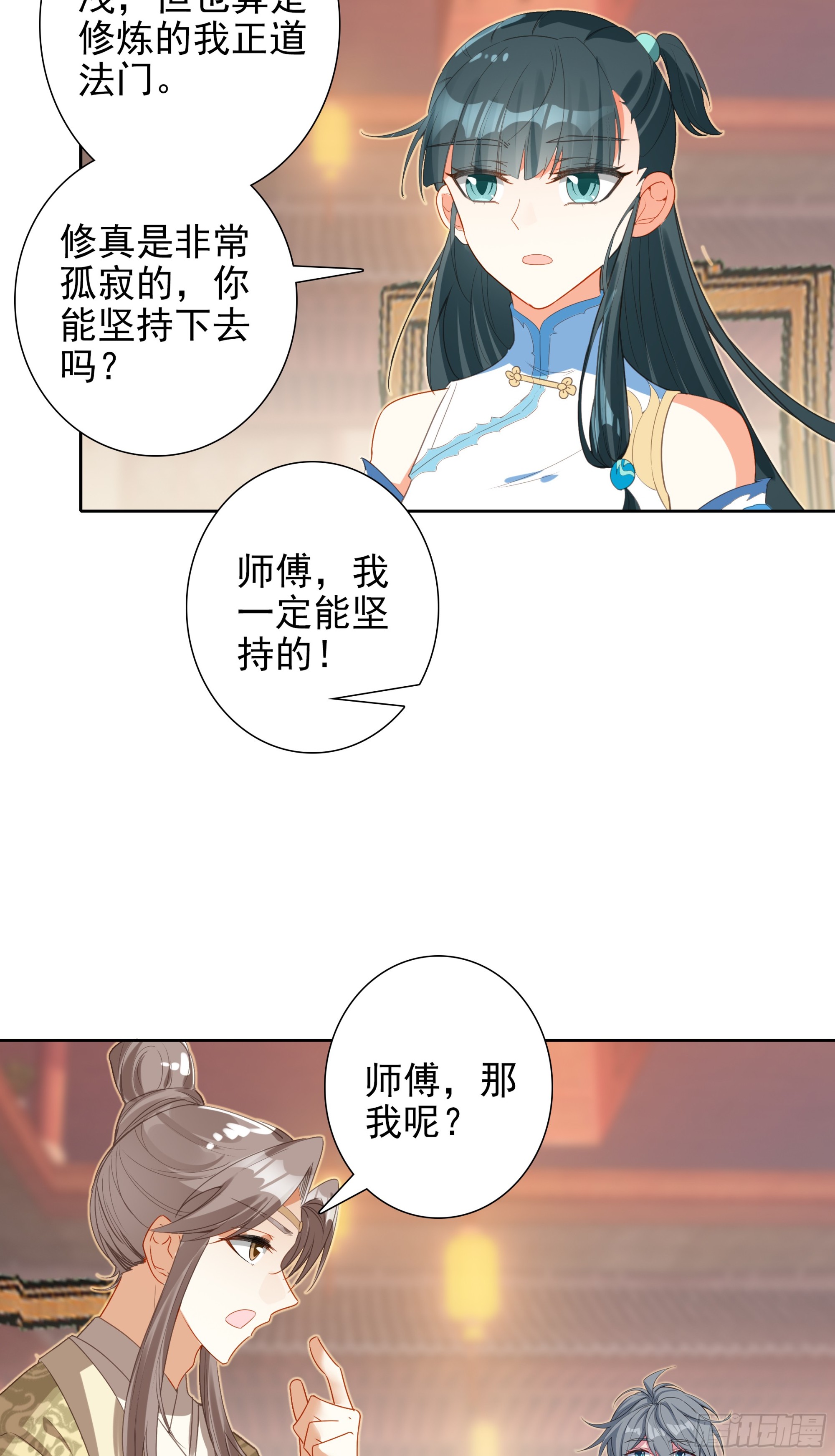 105 赠礼与拜师-第109话