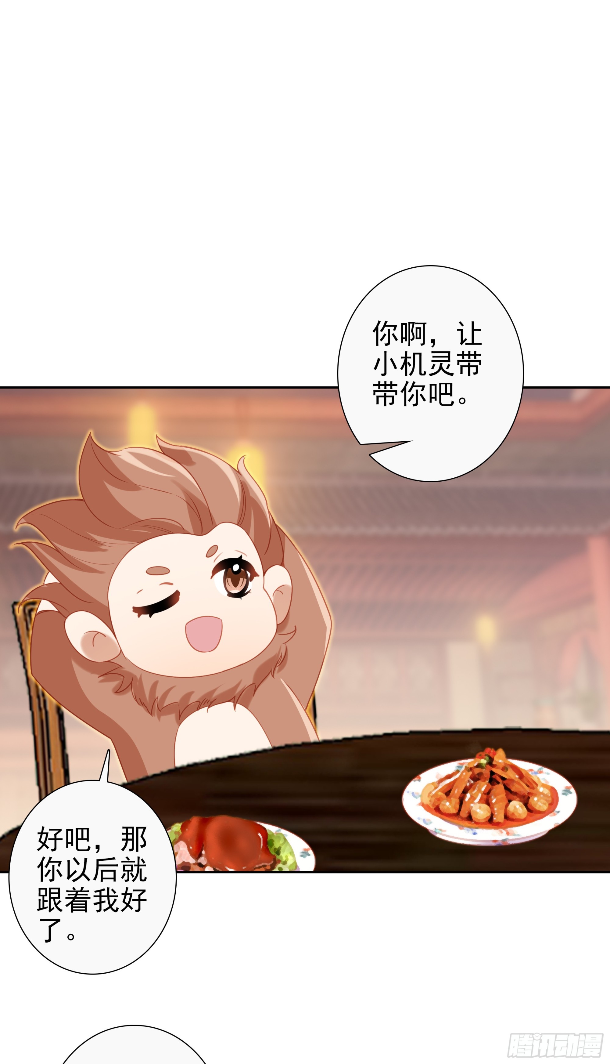 105 赠礼与拜师-第109话