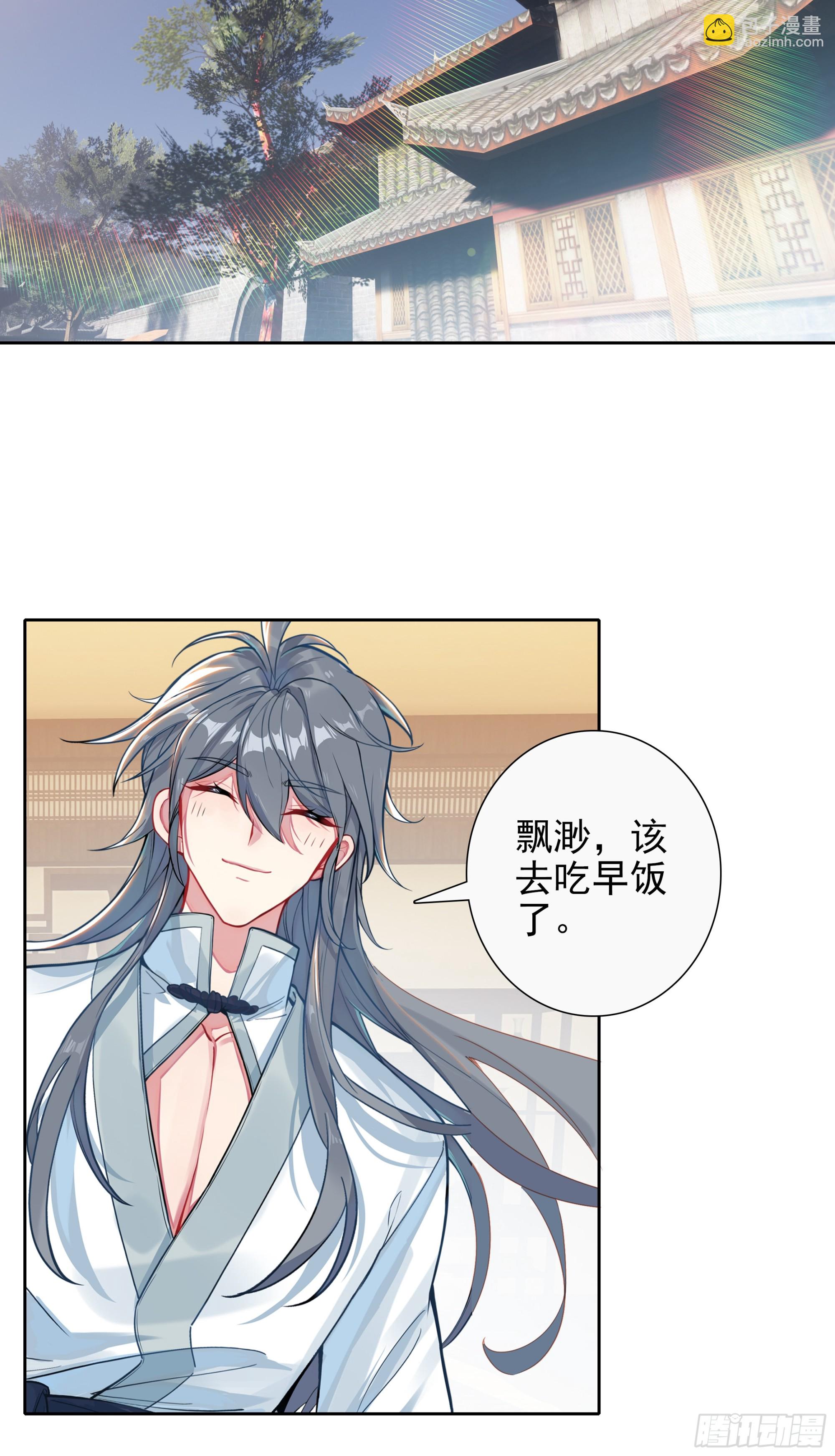 105 赠礼与拜师-第109话