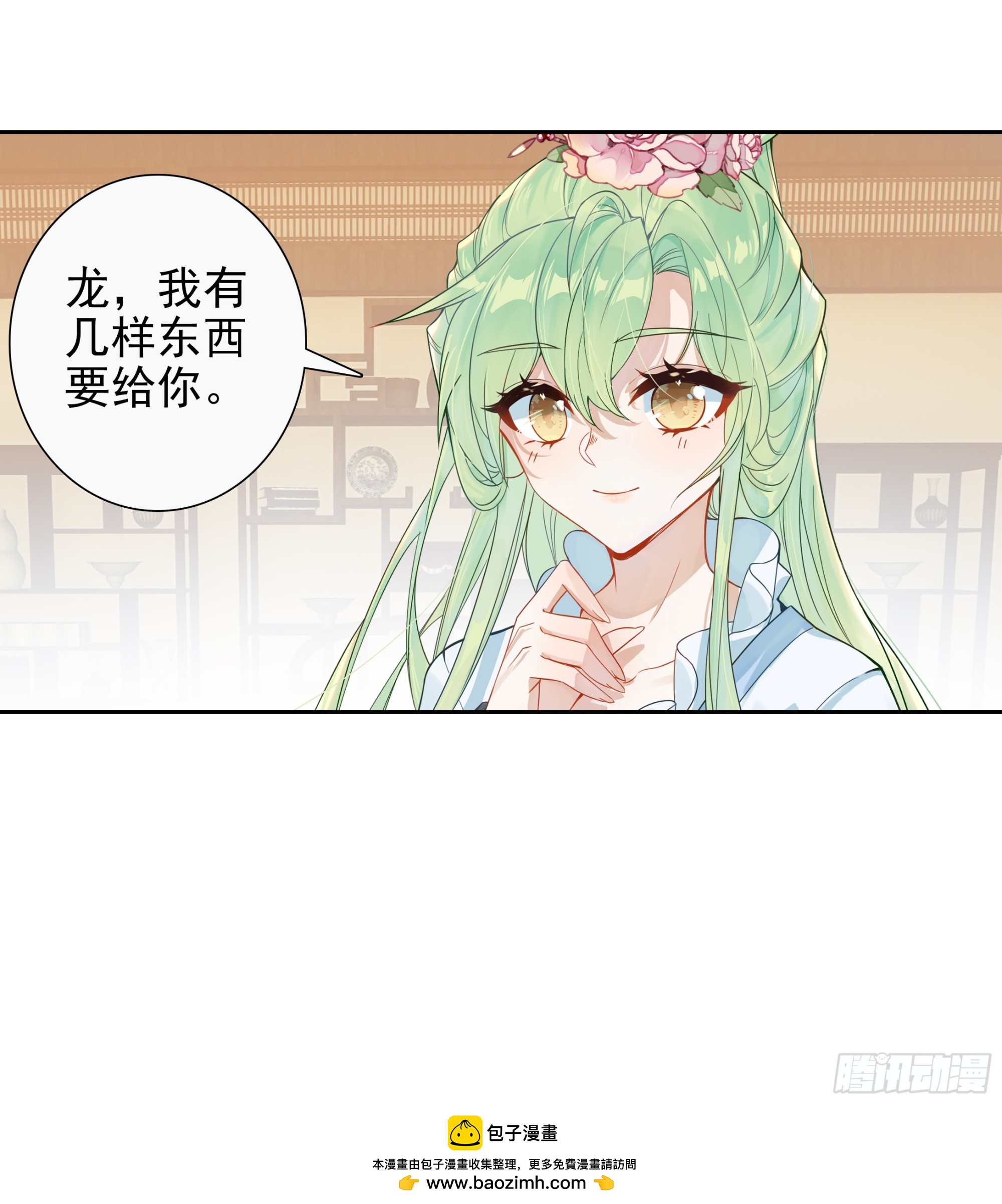 105 赠礼与拜师-第109话