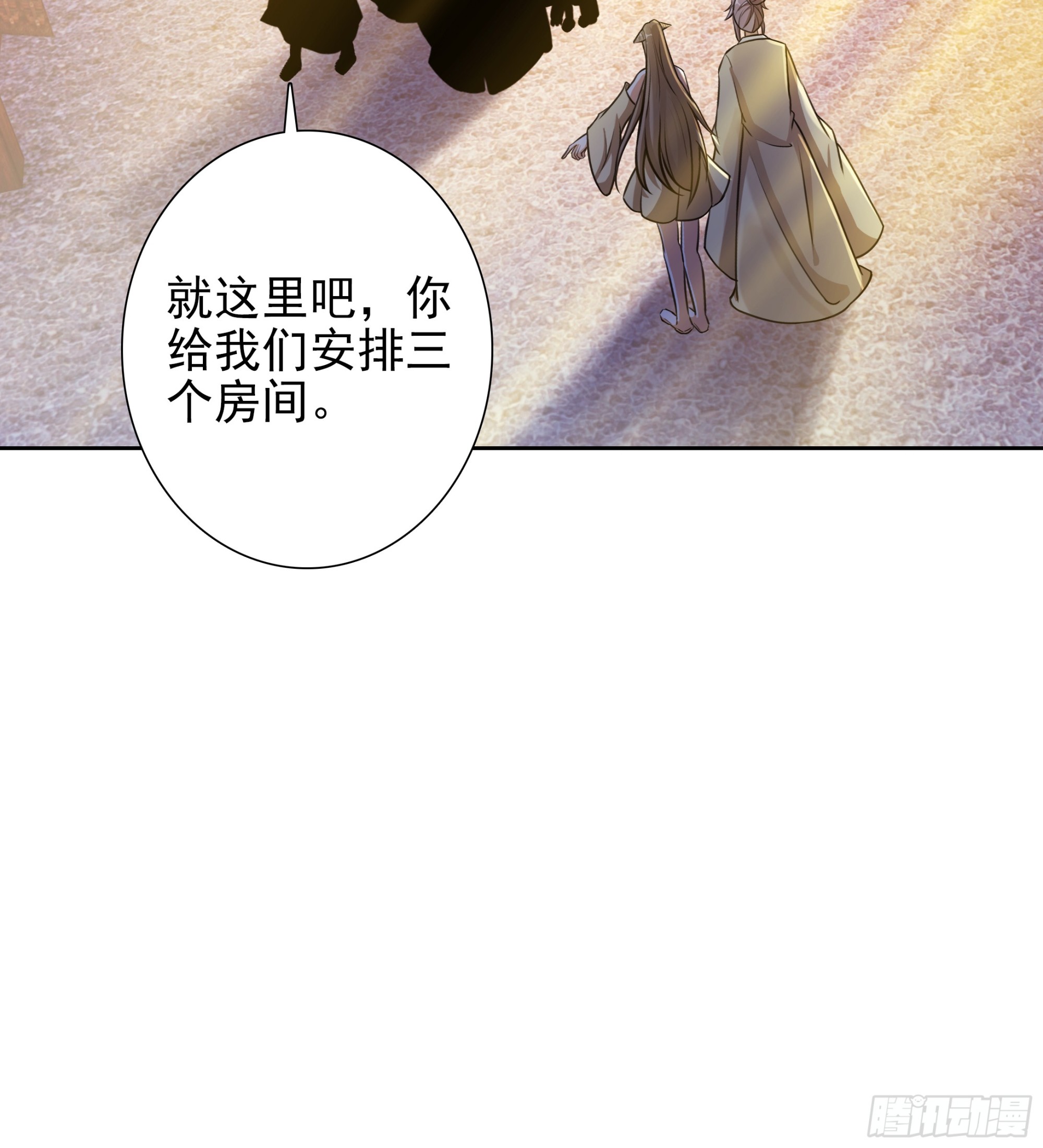 105 赠礼与拜师-第109话