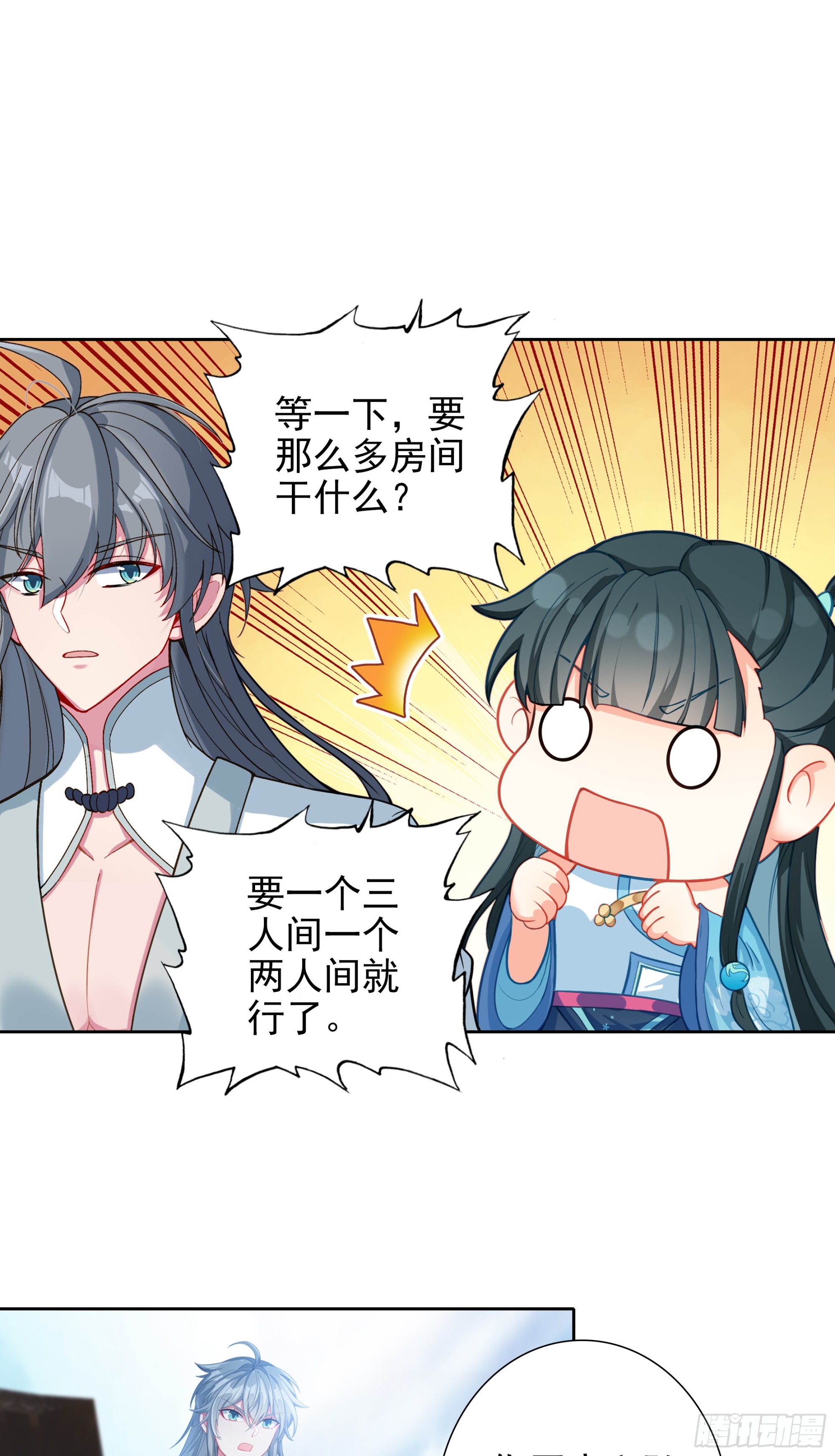 105 赠礼与拜师-第109话