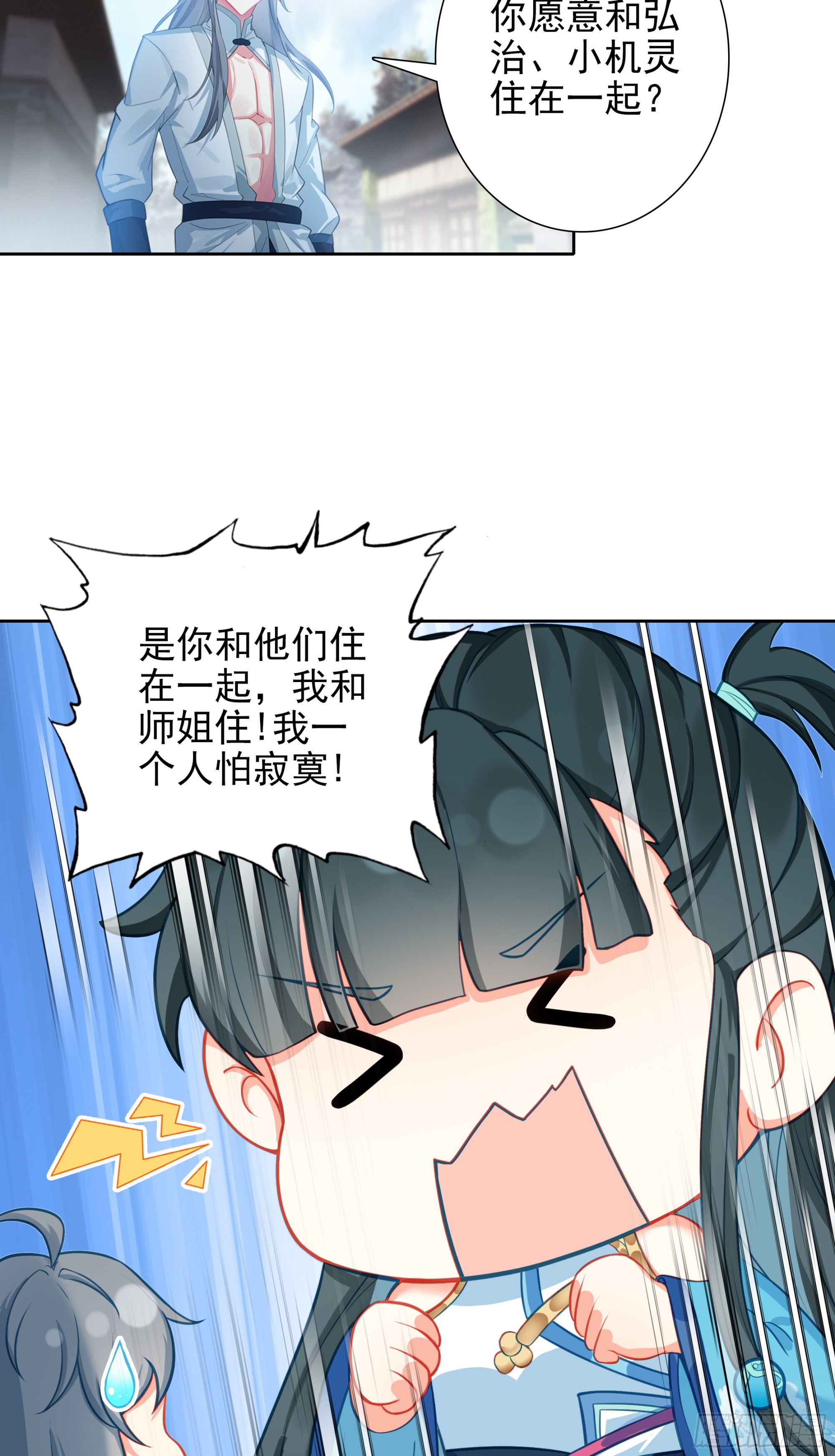 105 赠礼与拜师-第109话