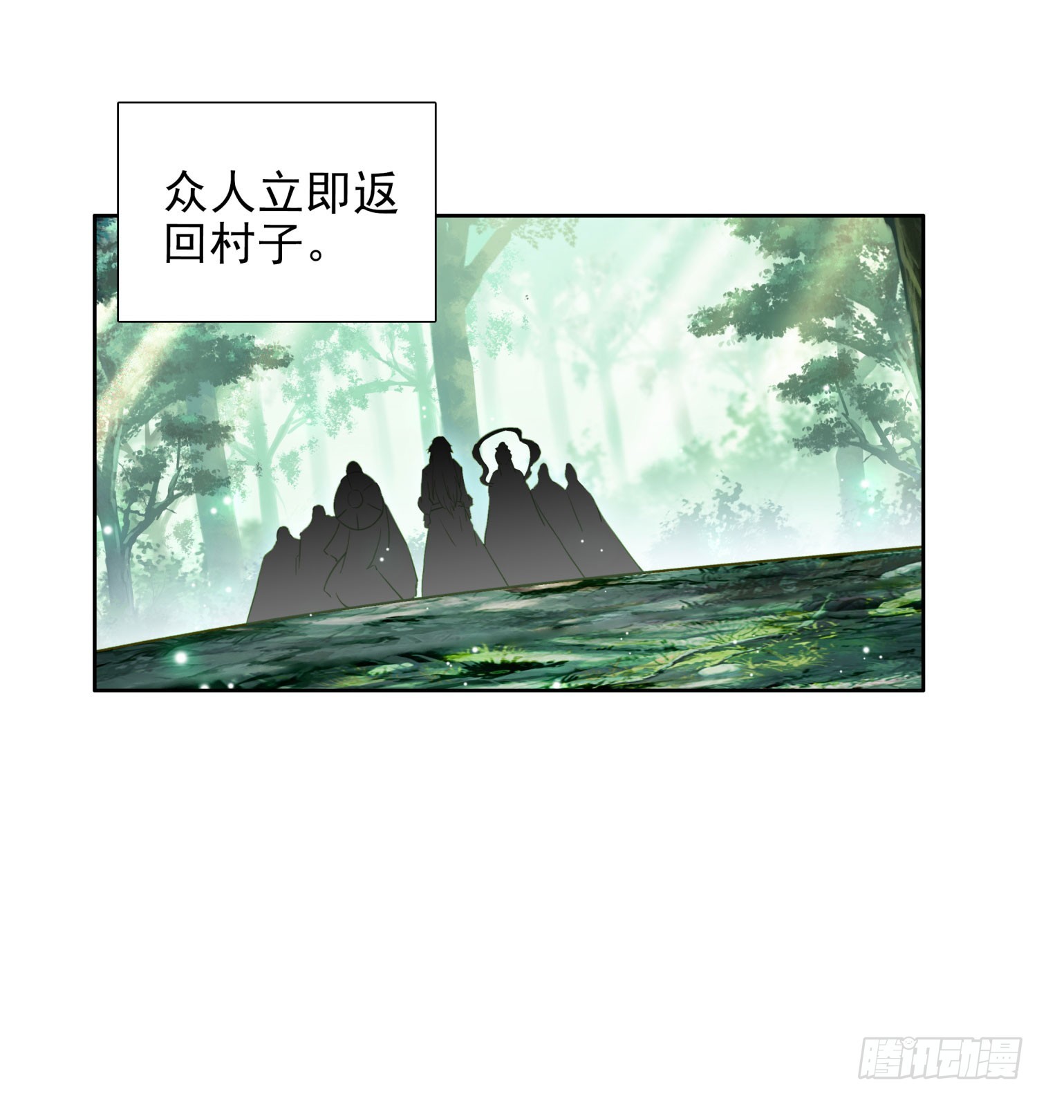 107 村中陷阱-第111话