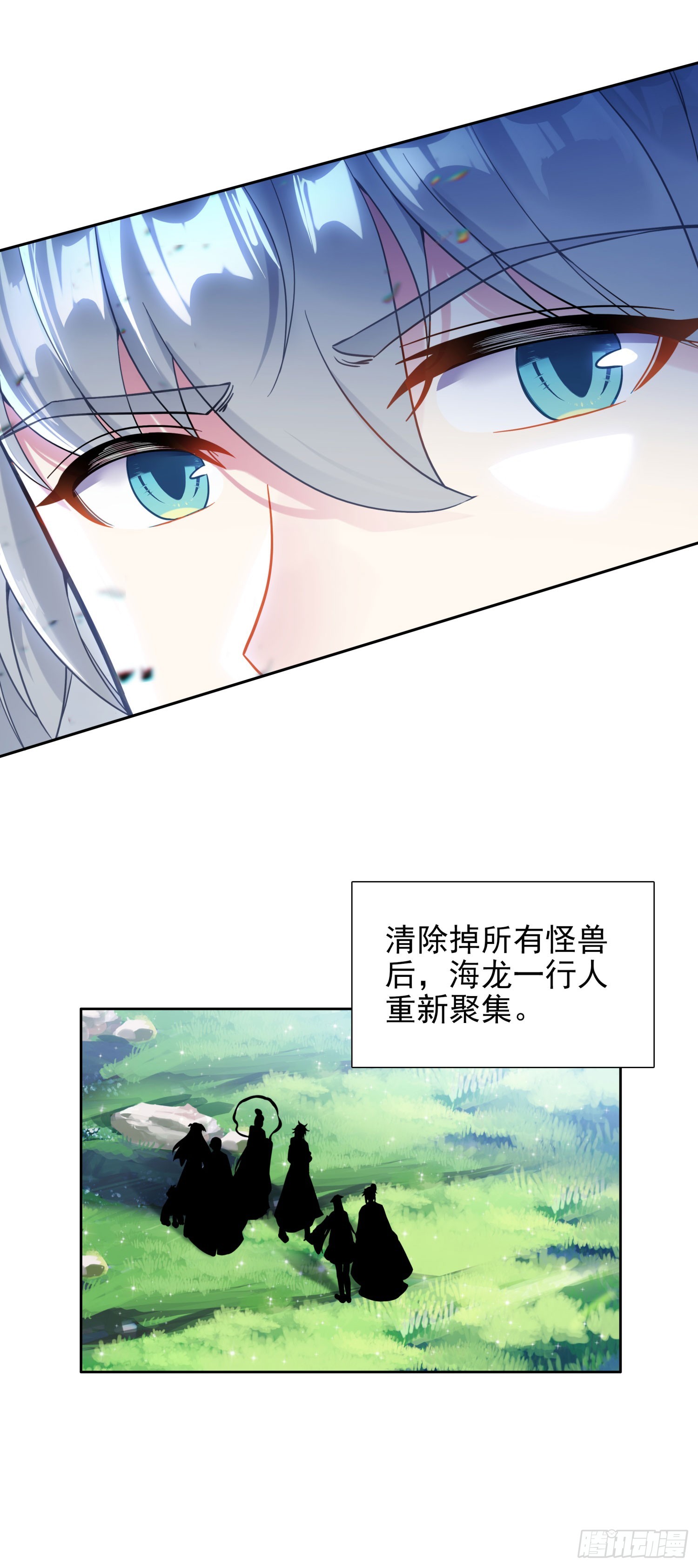 107 村中陷阱-第111话