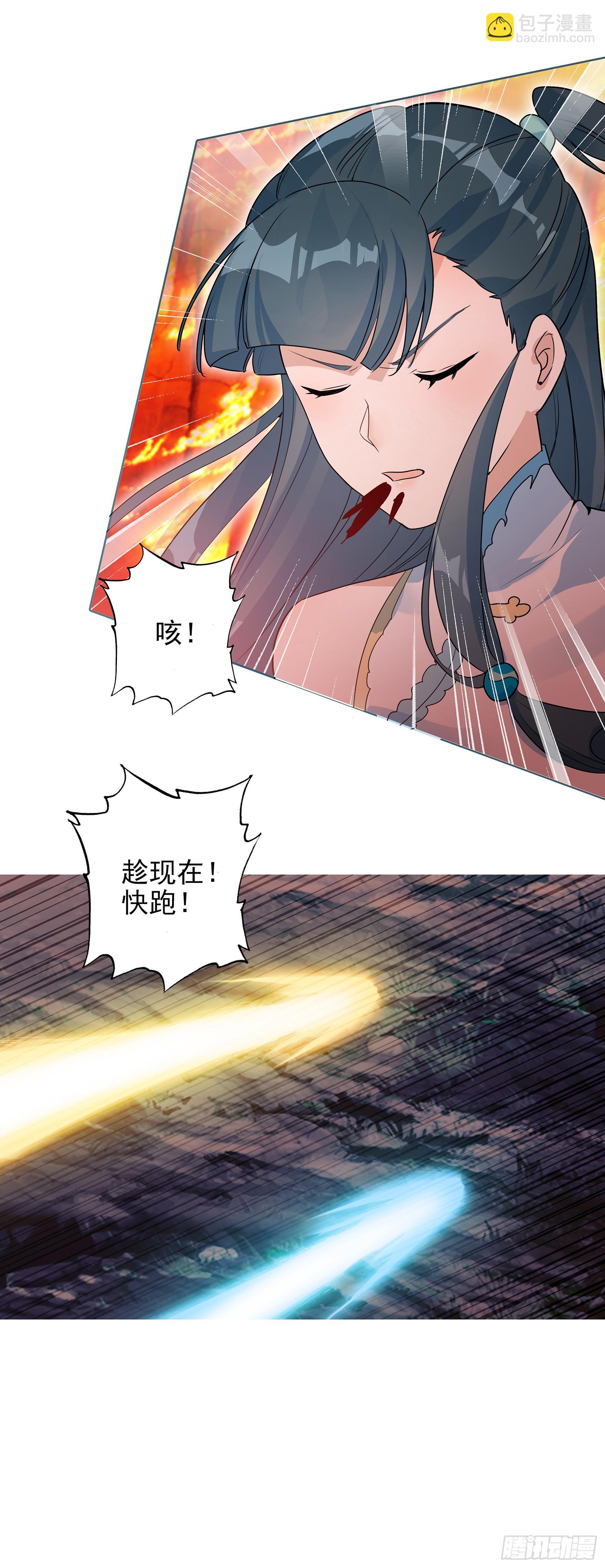109 英雄救美？-第113话