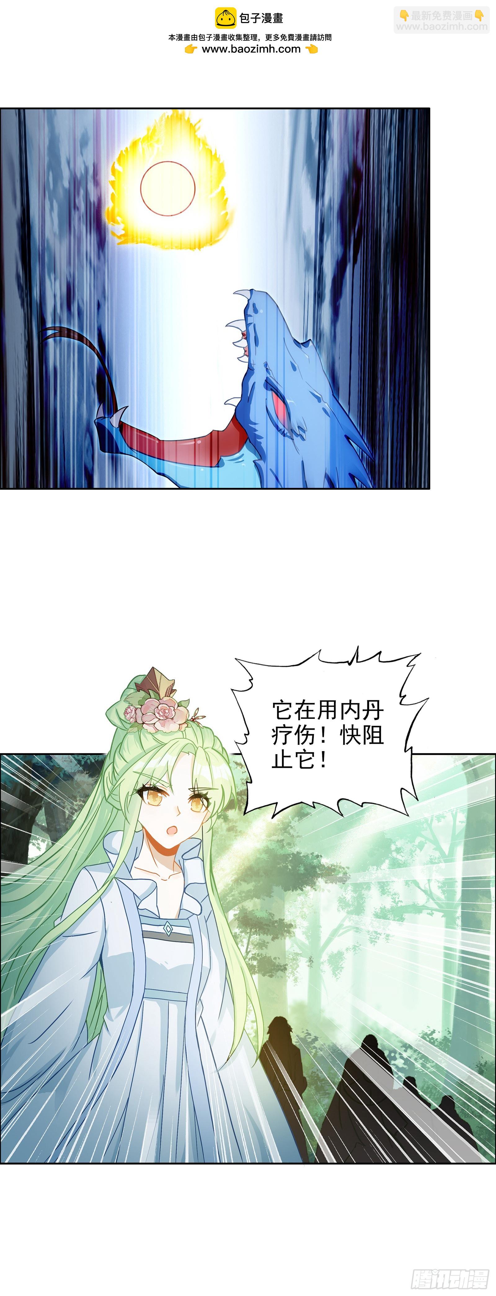 109 英雄救美？-第113话