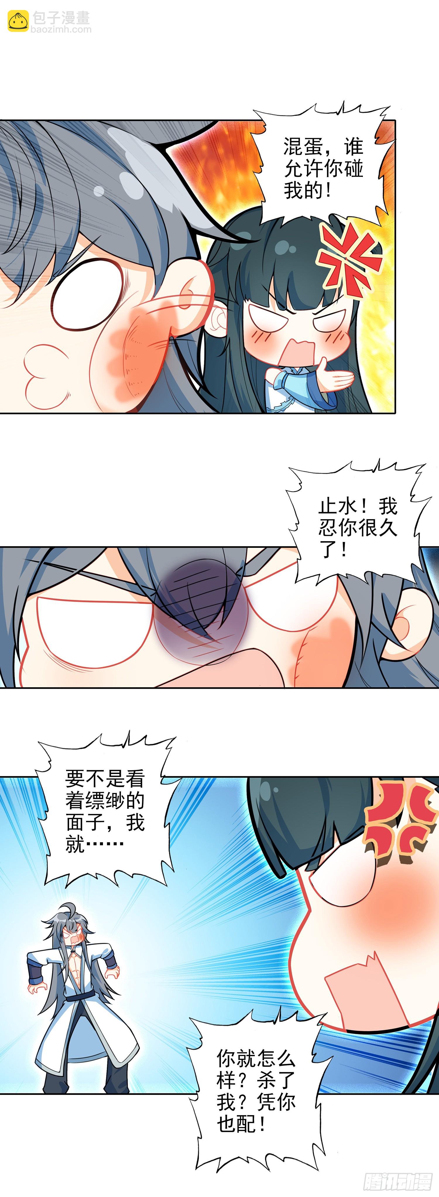 109 英雄救美？-第113话