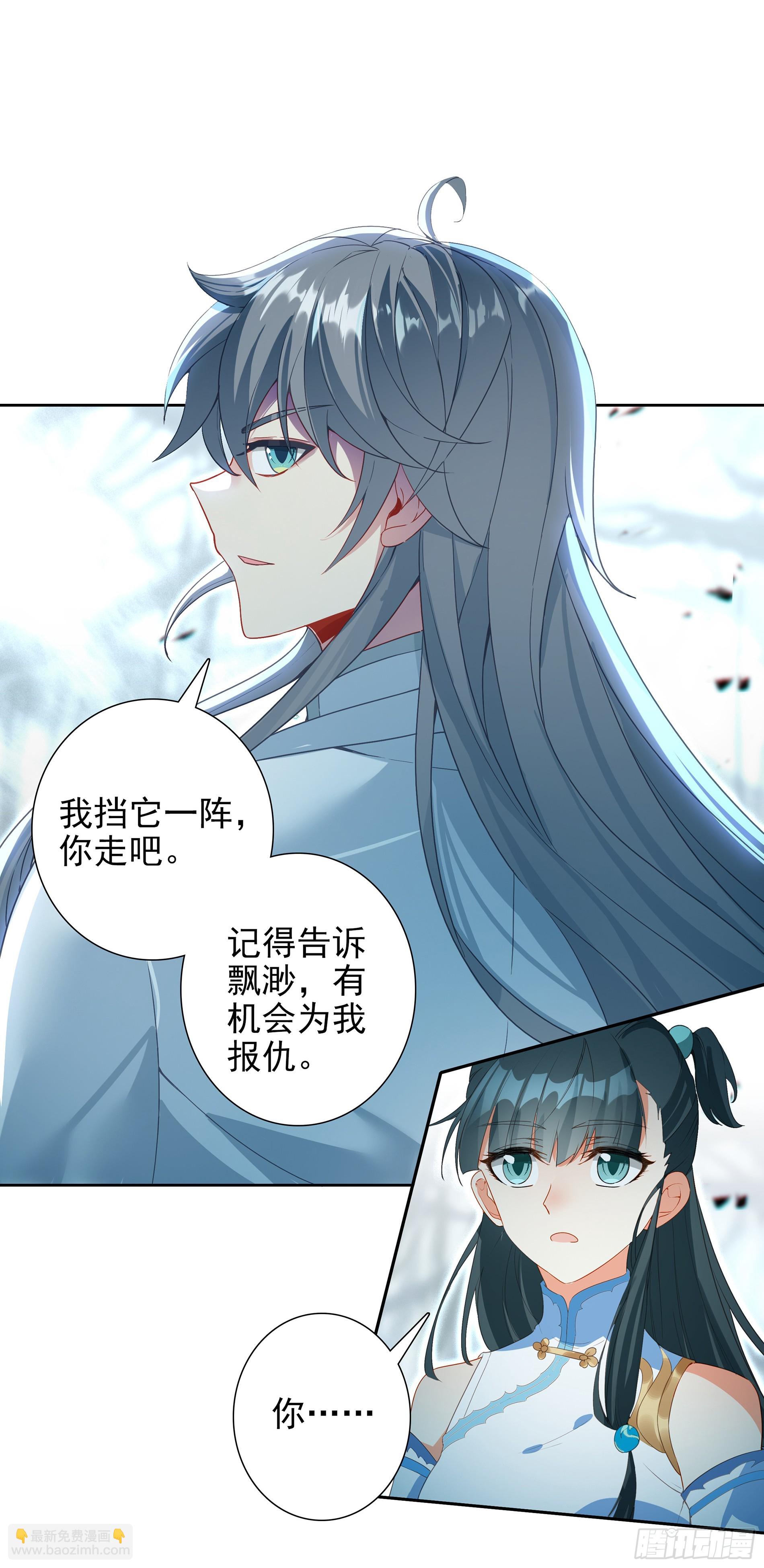 109 英雄救美？-第113话