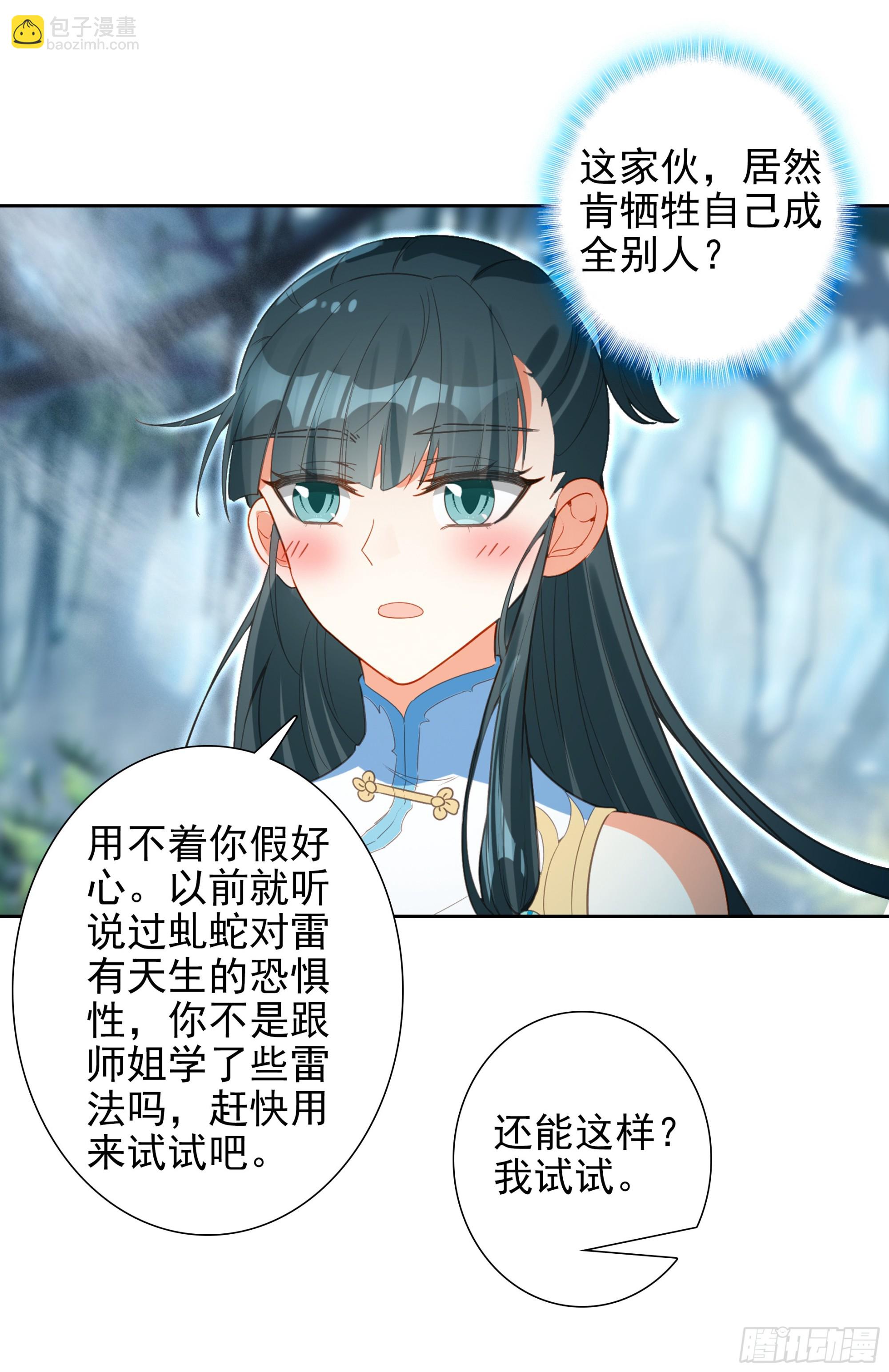 109 英雄救美？-第113话