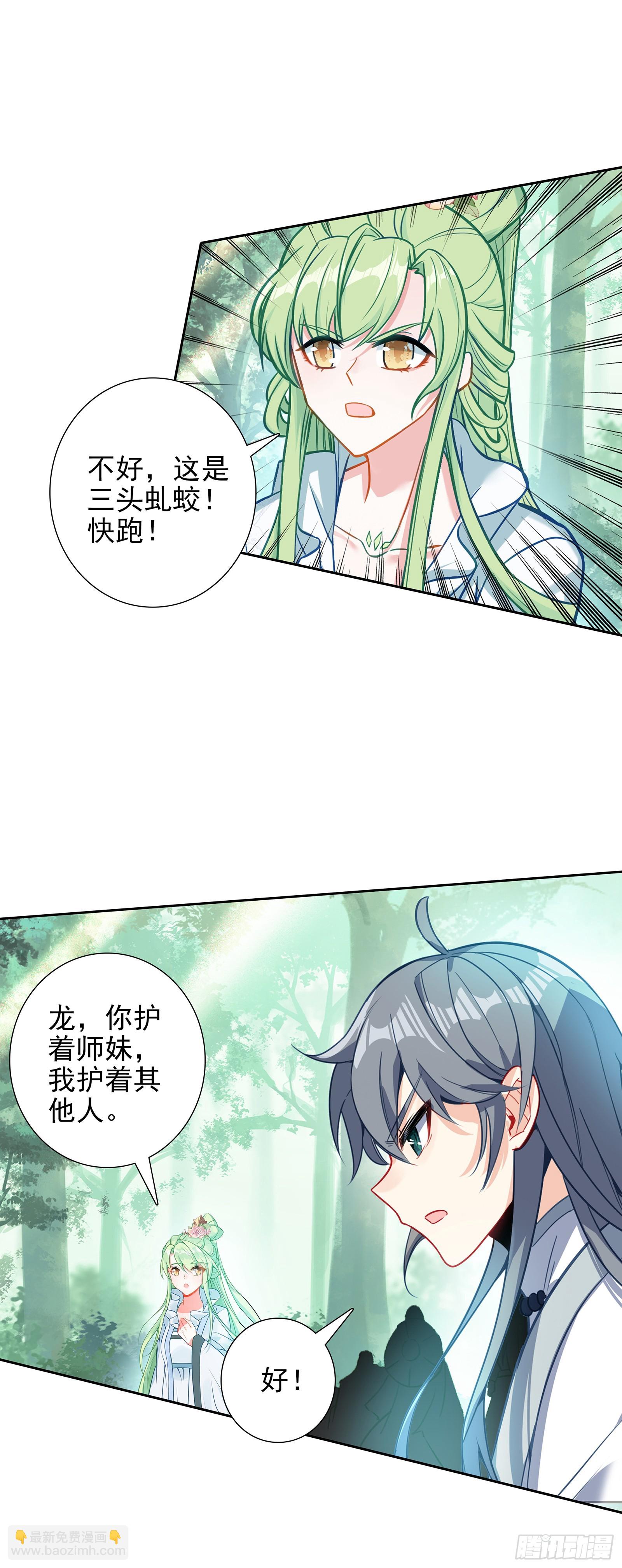 109 英雄救美？-第113话